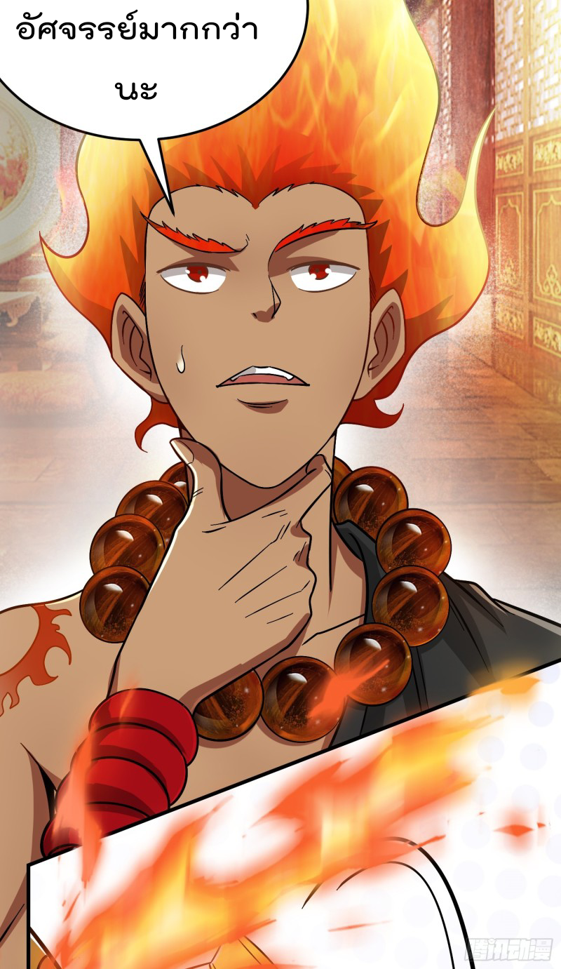 สมบัติทั้งหมดที่ข้าทิ้งไปตอนนี้กลายเป็นผู้หญิงไปซะแล้ว (ชนต้นฉบับ) ตอนที่ 1 หน้า 35