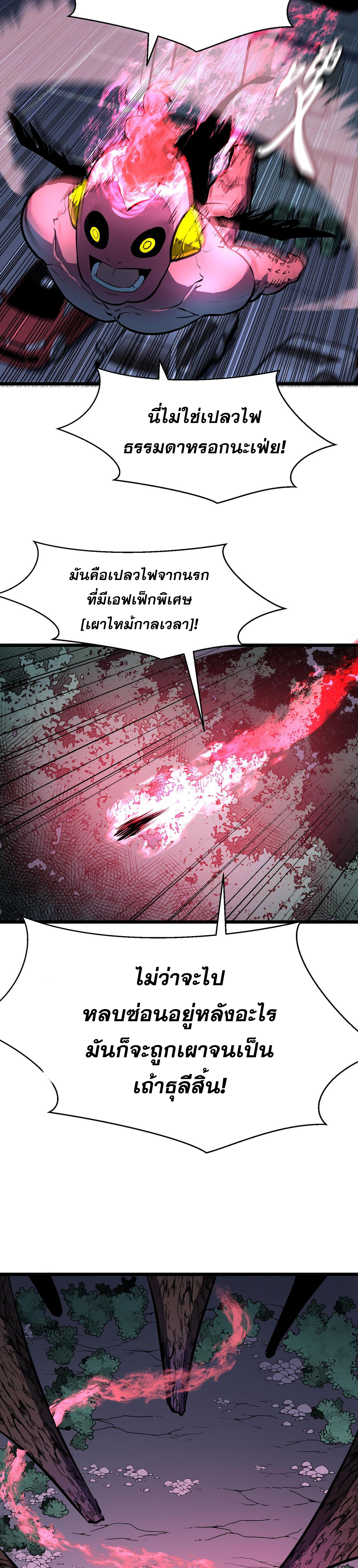 [ชนจีน]จอมมารหย่งชิง ตอนที่ 3 หน้า 15