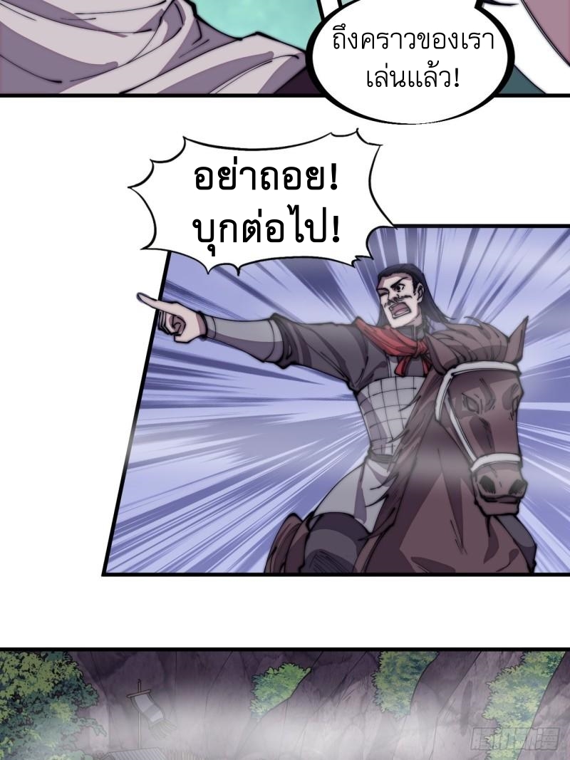 Starting a Mountain ตอนที่ 296 หน้า 4