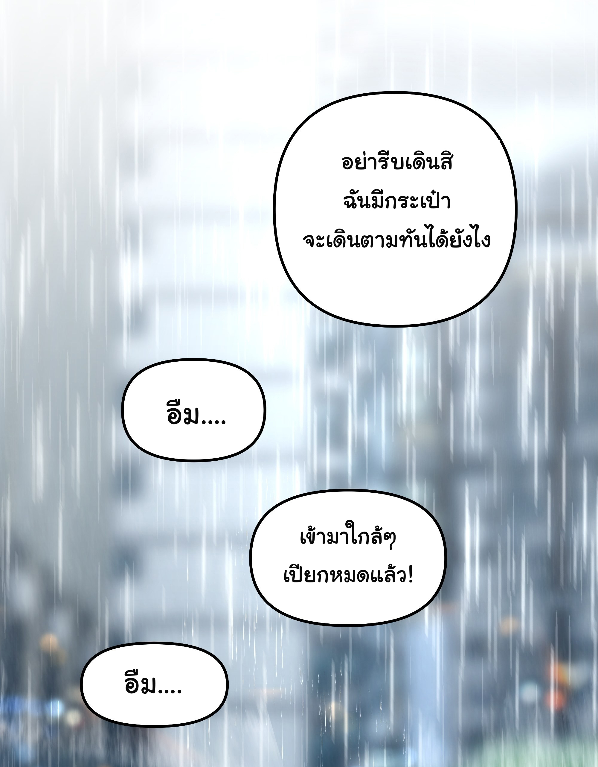 ผมไม่ได้อยากกลับมาเกิดใหม่เลยจริงๆ ตอนที่ 21 หน้า 23