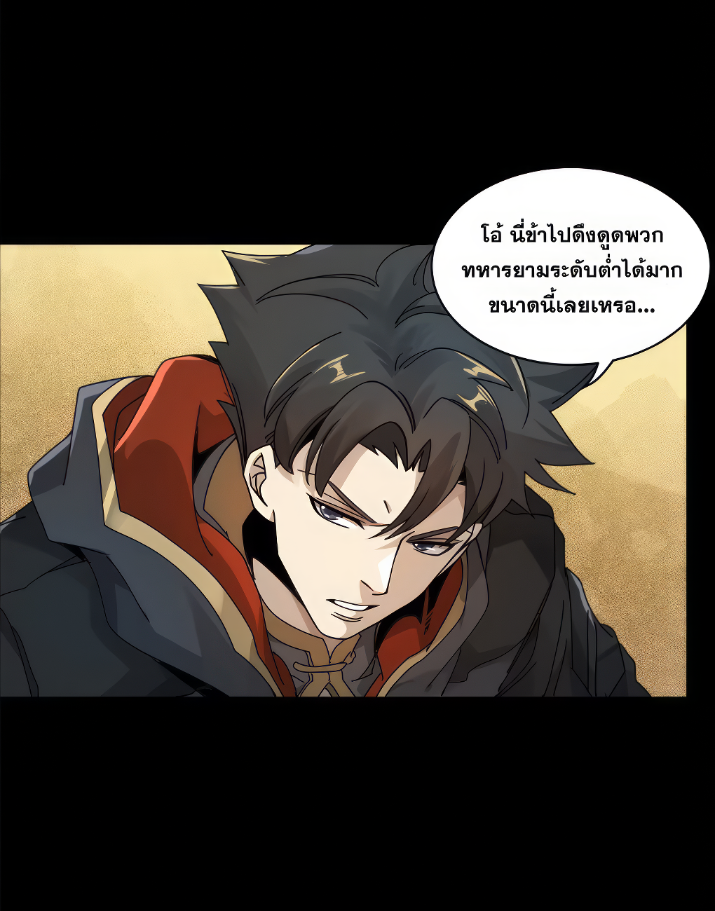 Legend of Star Genera ชนจีน ตอนที่ 166 หน้า 63