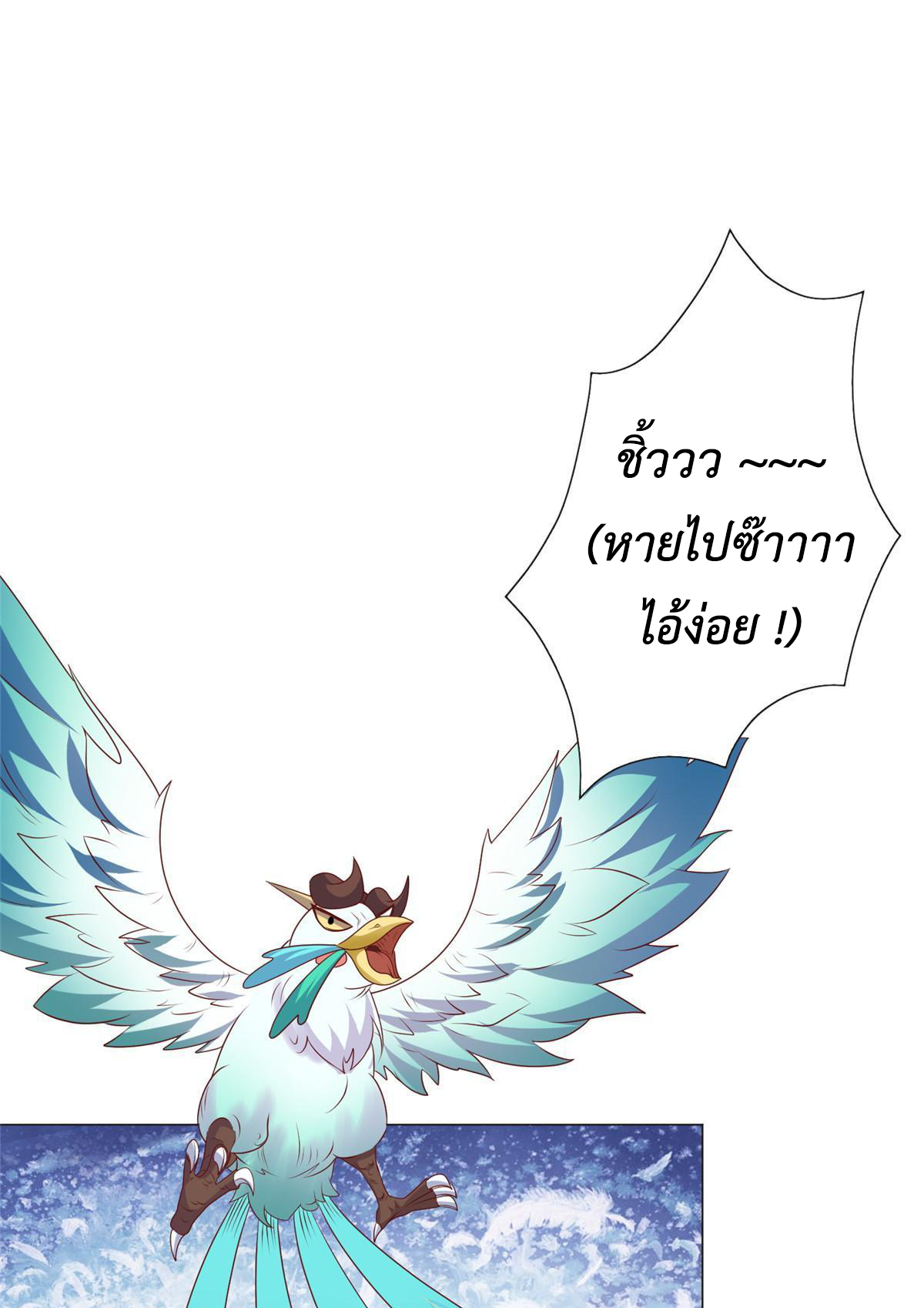 (ชนจีน) Dragon Master (จูหมิง นักรบเซียนมังกร) ตอนที่ 199 หน้า 39