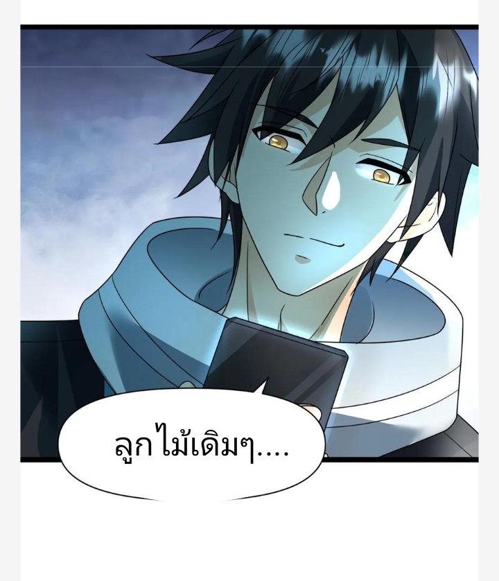 ฉันมีเซฟเฮาว์ในวันโลกาวินาศ ตอนที่ 16 หน้า 20