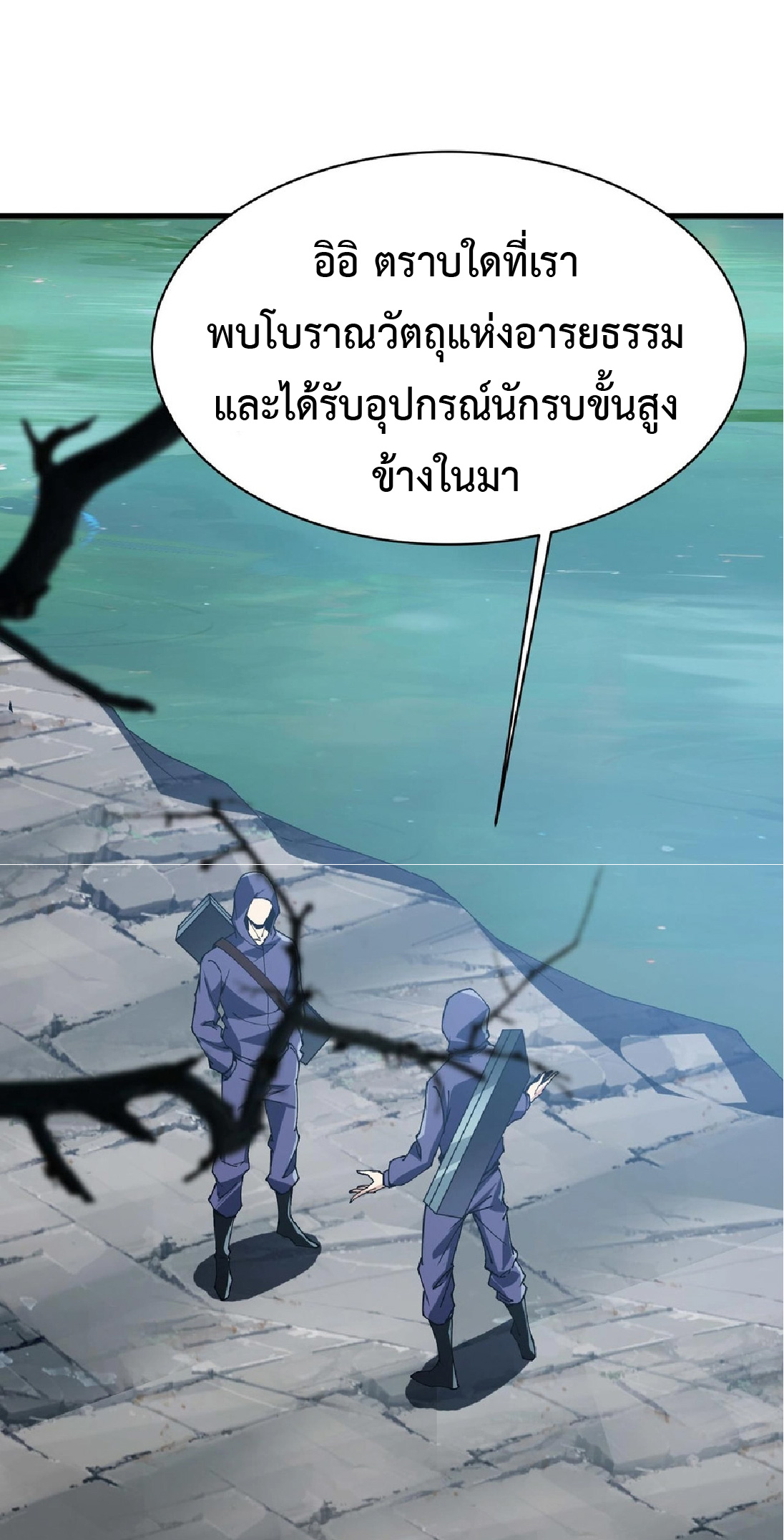การวิวัฒนาการจากปลาคาร์พสู่มังกร ตอนที่ 12 หน้า 28