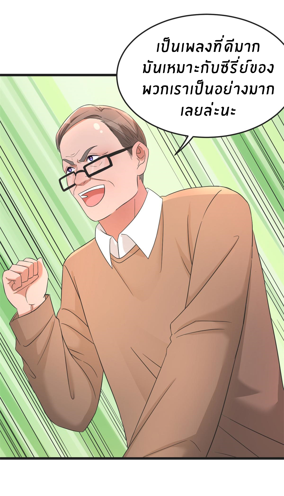 พี่สาวอยากเล่นคุณ ตอนที่ 162 หน้า 23