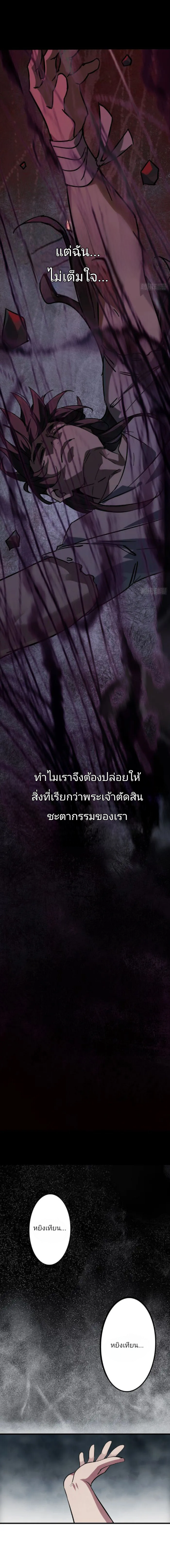 บาปของเทพเจ้า ตอนที่ 1 หน้า 3