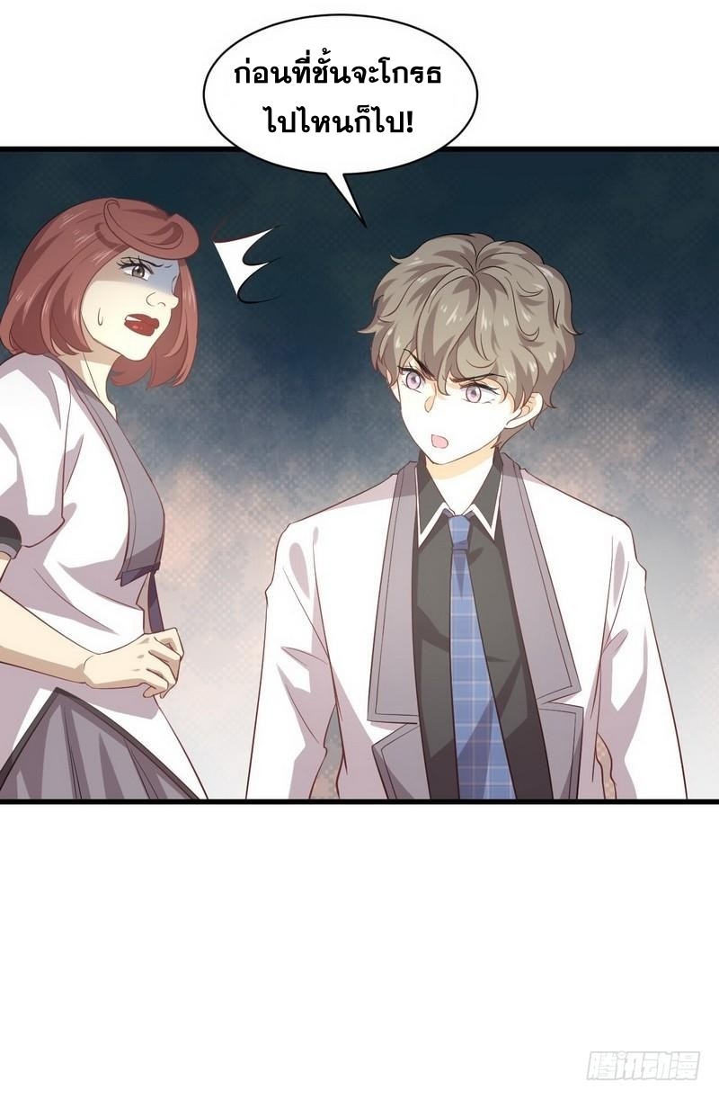 Immortal Swordsman in The Reverse World ข้าเซียนกระบี่ไม่เกาะสตรี ตอนที่ 9 หน้า 23