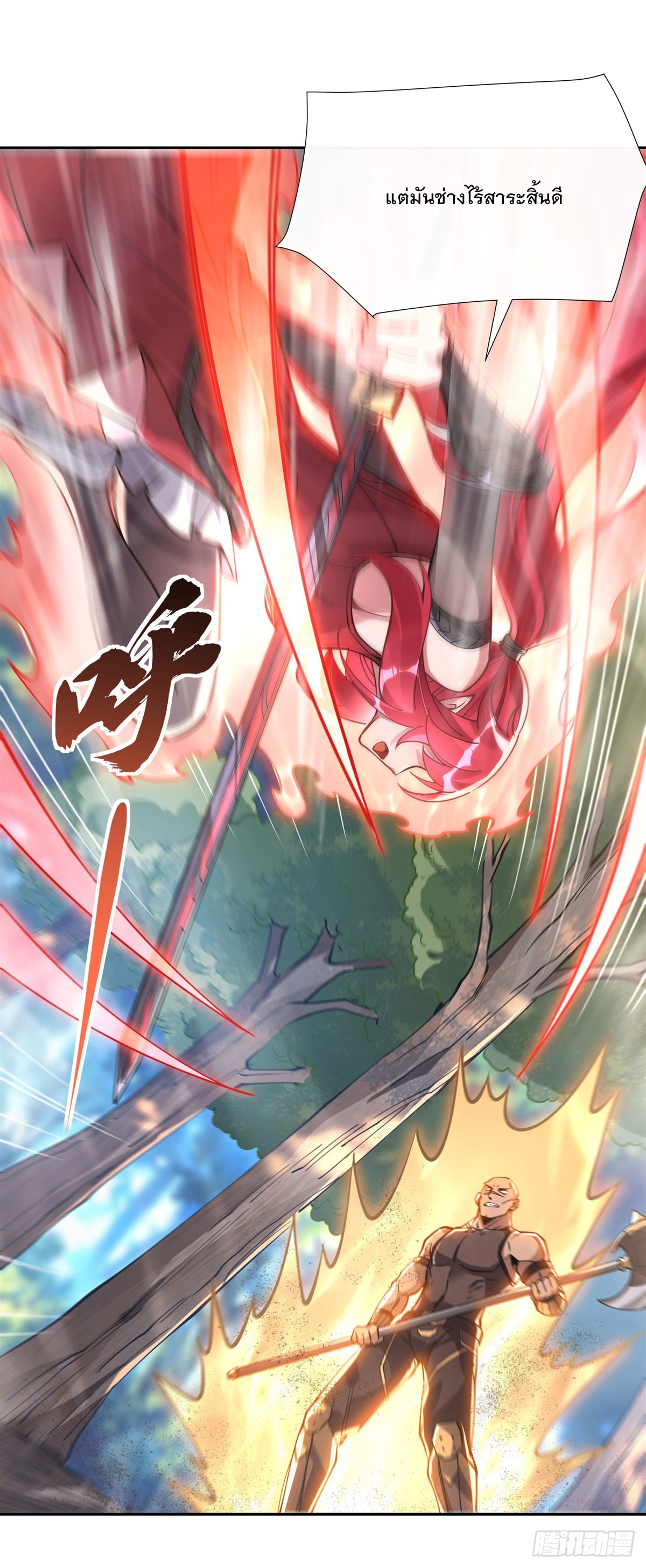 ศิษย์ของข้าล้วนมีอนาคตที่ยิ่งใหญ่ (ชนจีน) ตอนที่ 149 หน้า 10