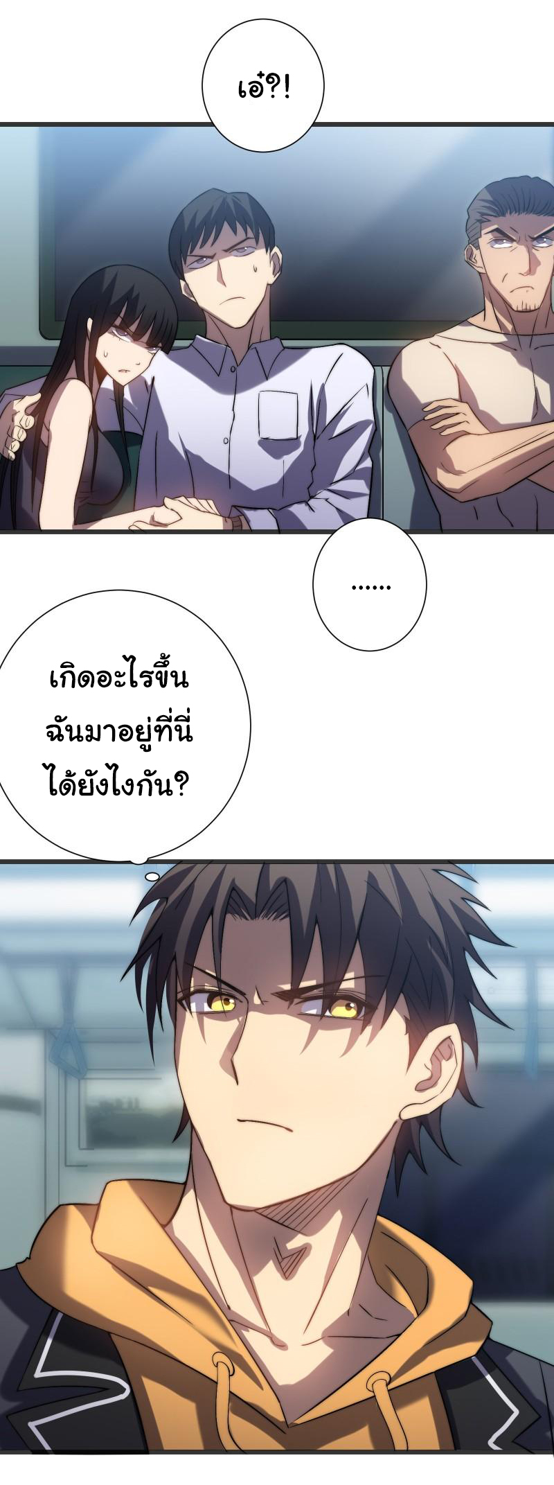 I killed the gods in another world ตอนที่ 49 หน้า 3