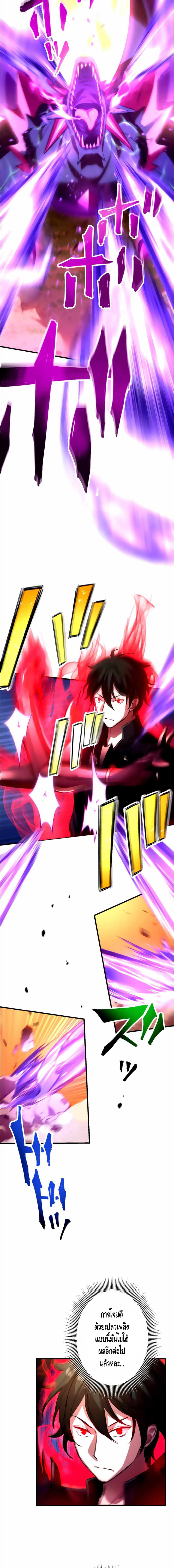 Level Drain ตอนที่ 23 หน้า 10