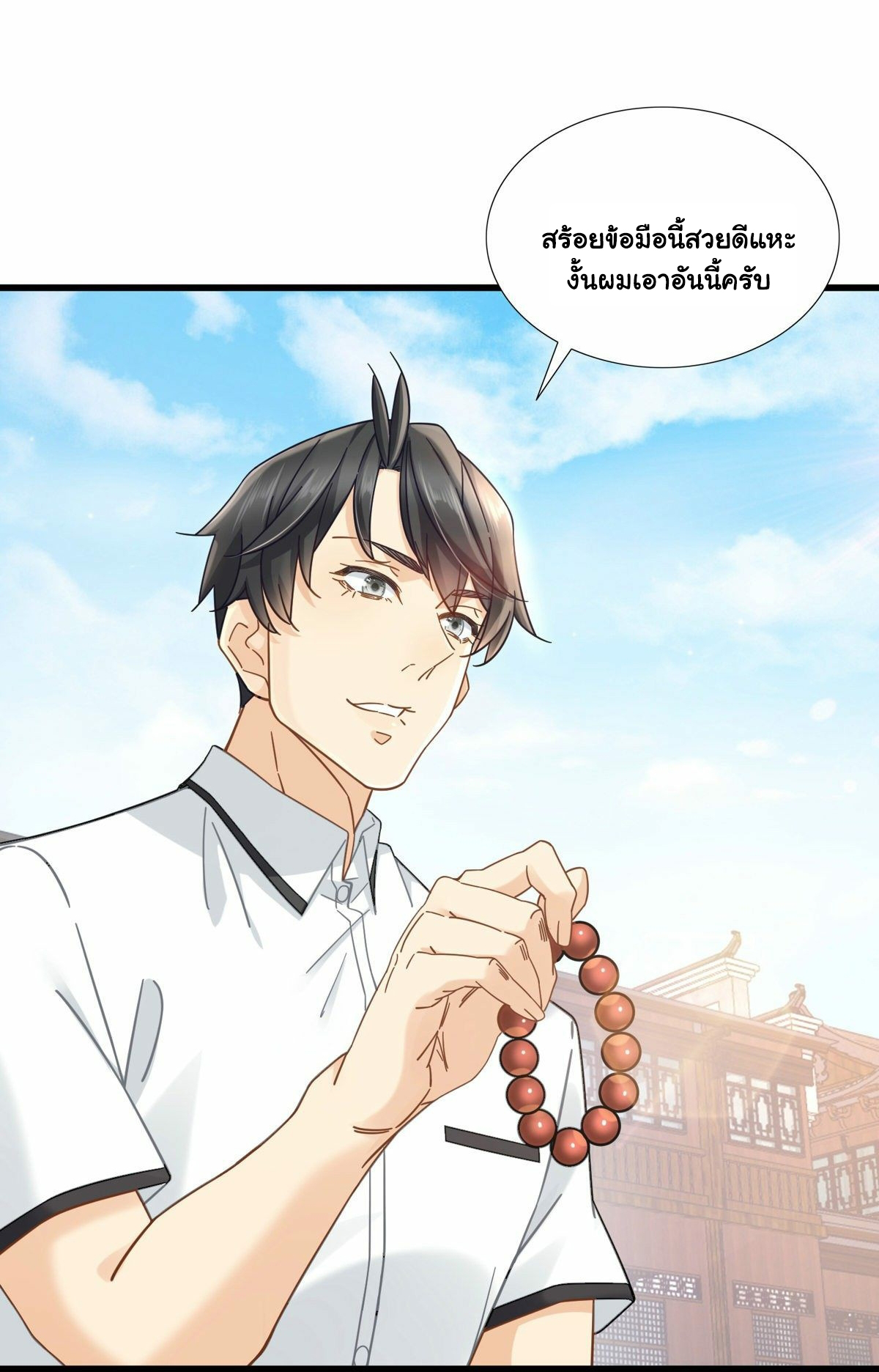 The new best all-rounder  ผู้แข็งแกร่งรอบด้าน ตอนที่ 10 หน้า 2