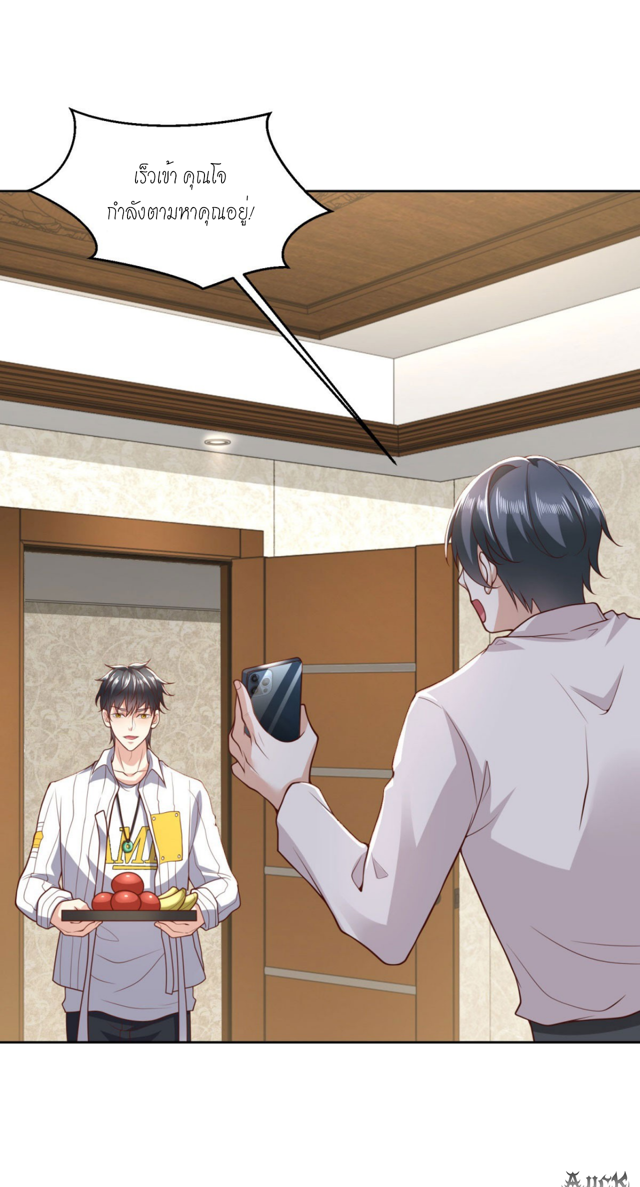 เทพเจ้าแห่งสงครามที่แข็งแกร่งที่สุดของเมือง ตอนที่ 13 หน้า 7