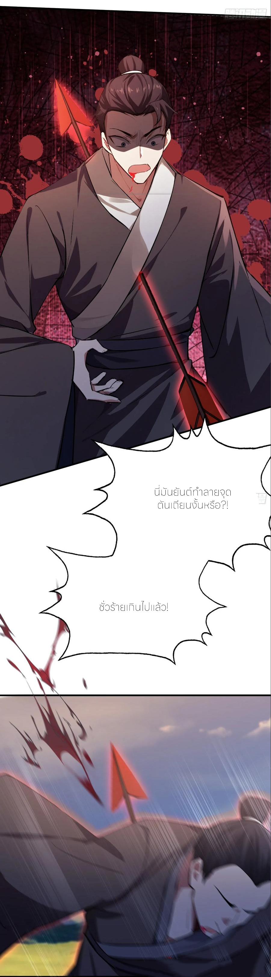 ฉันเป็นไม่รู้ตัวเองว่าโหด~ ตอนที่ 100 หน้า 41