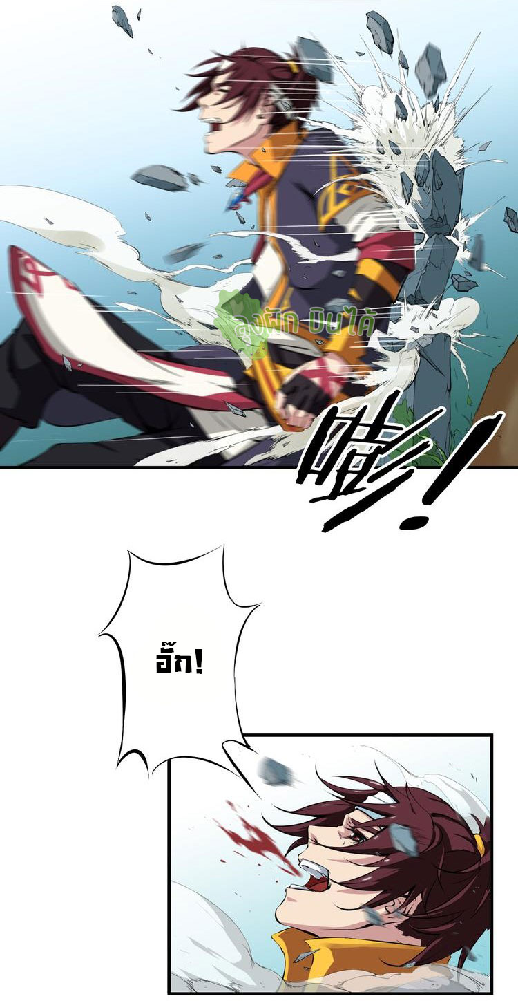 เลือดมังกร ตอนที่ 1 หน้า 31