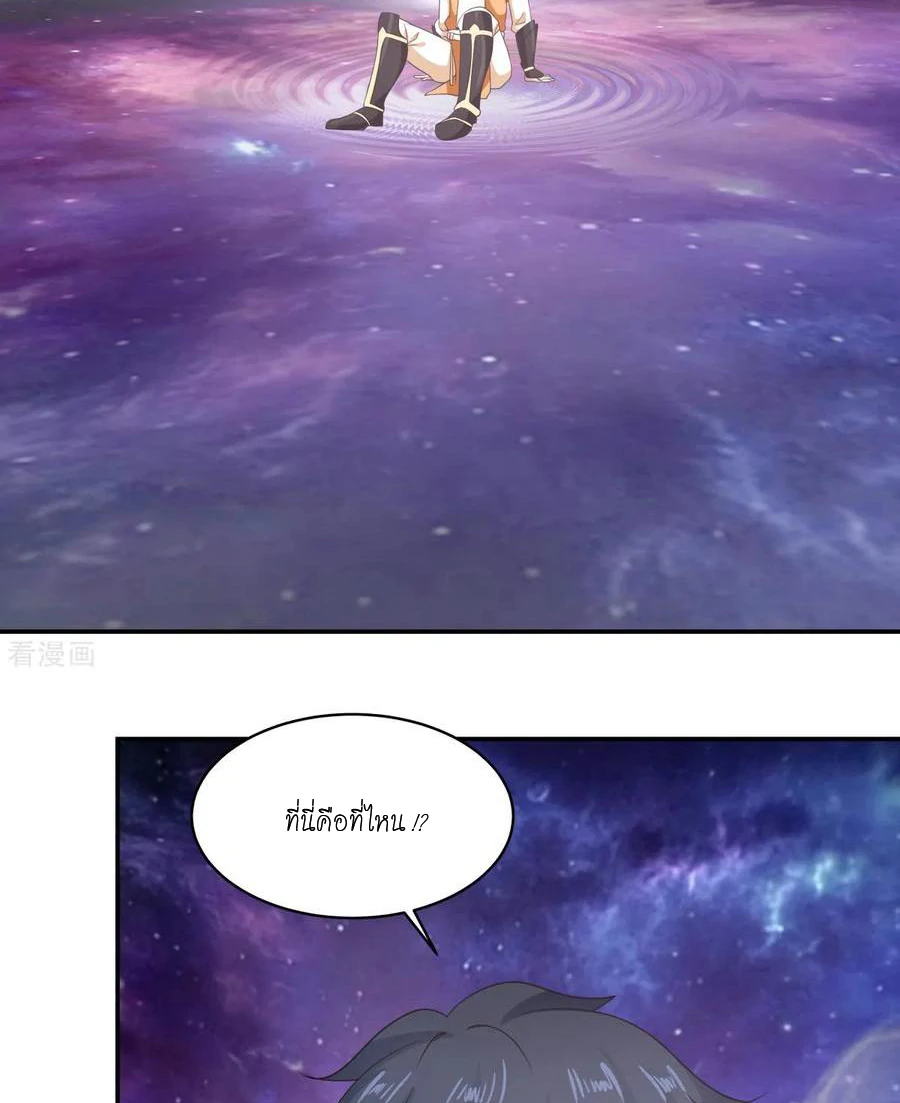 Chaos Alchemist (วิบัติการณ์เทพเซียนโอสถ) ตอนที่ 1 หน้า 49
