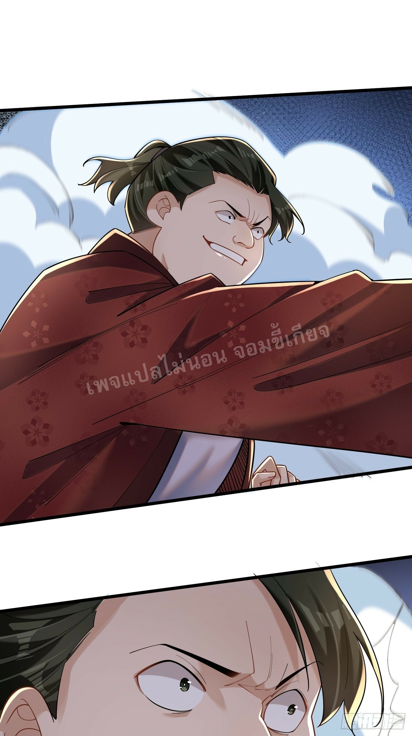 การหวนคืนของอัจฉริยะสุดแกร่ง ตอนที่ 4 หน้า 17