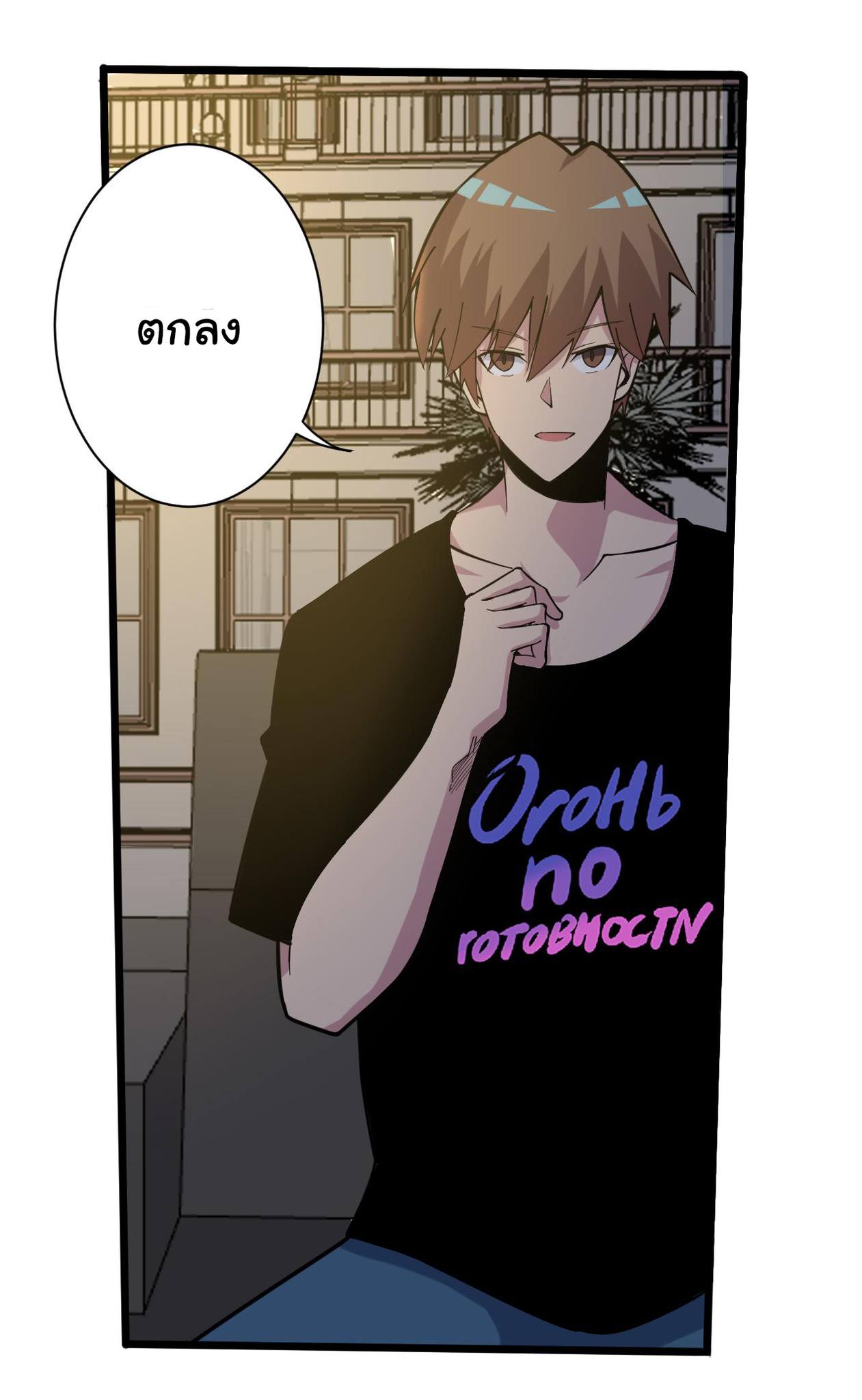 Sanjie Taobao Store ระบบร้านค้าเทพเจ้า ตอนที่ 258 หน้า 5