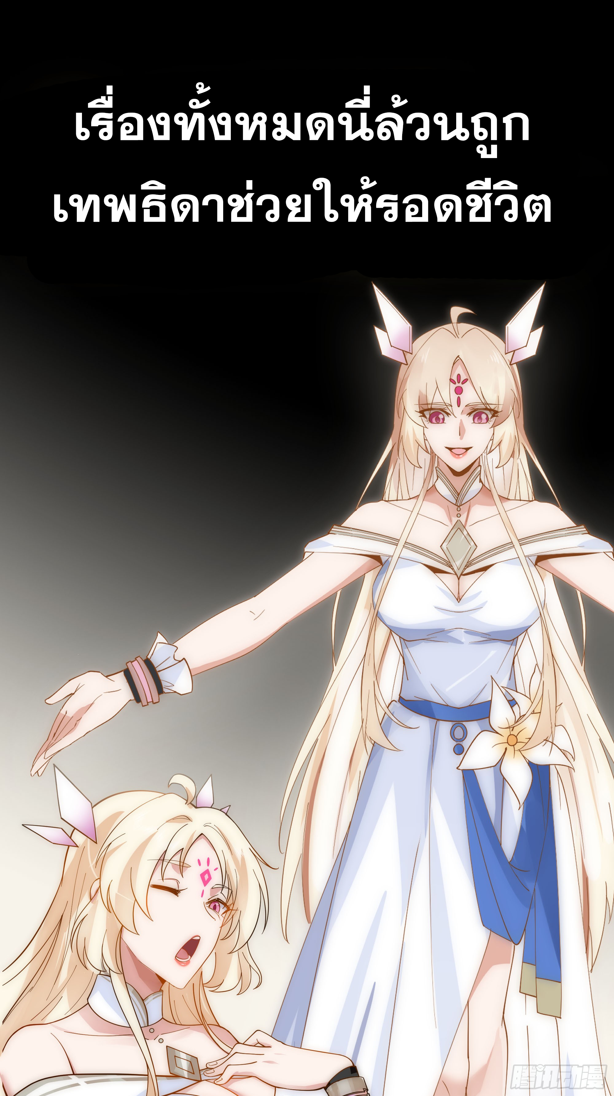 หนึ่งคนสยบยุทธภพ - Jianghu Domination ตอนที่ 1 หน้า 5