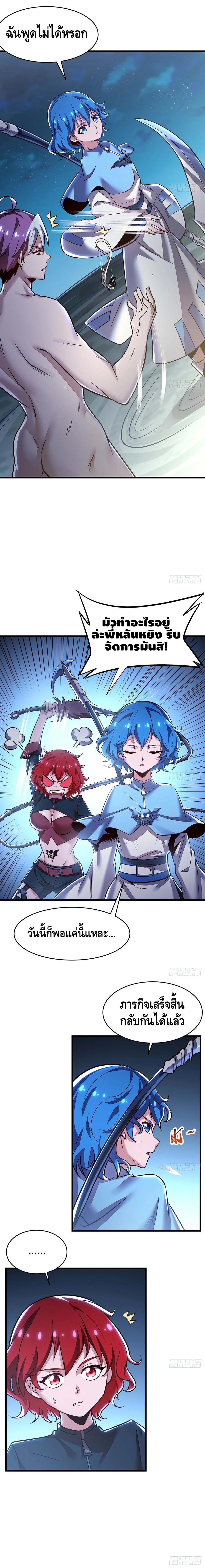 Undead King Beyond ตอนที่ 71 หน้า 2