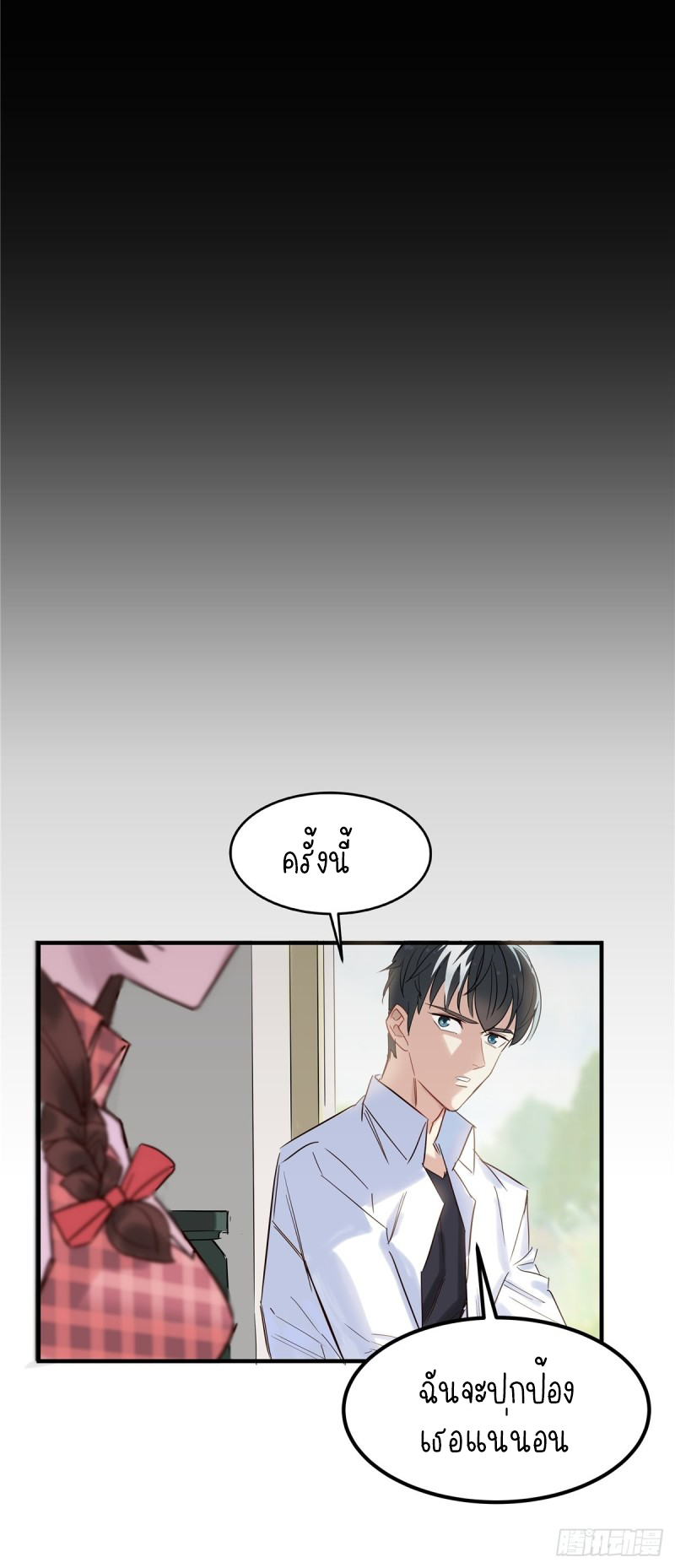 I Have a Hall of Heroic Souls ตอนที่ 2 หน้า 69