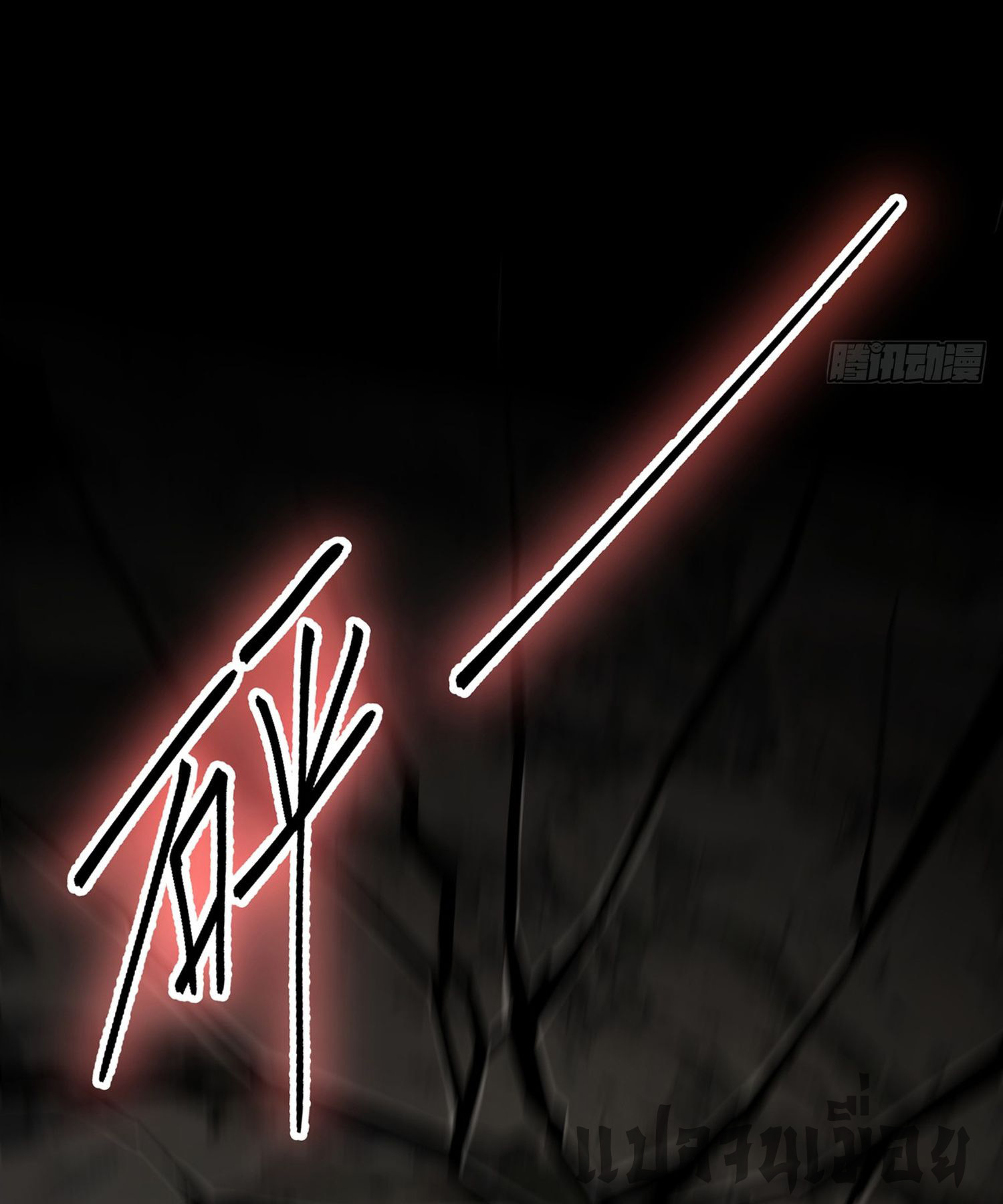 ระบบยิ่งตายยิ่งแกร่ง ตอนที่ 7 หน้า 9