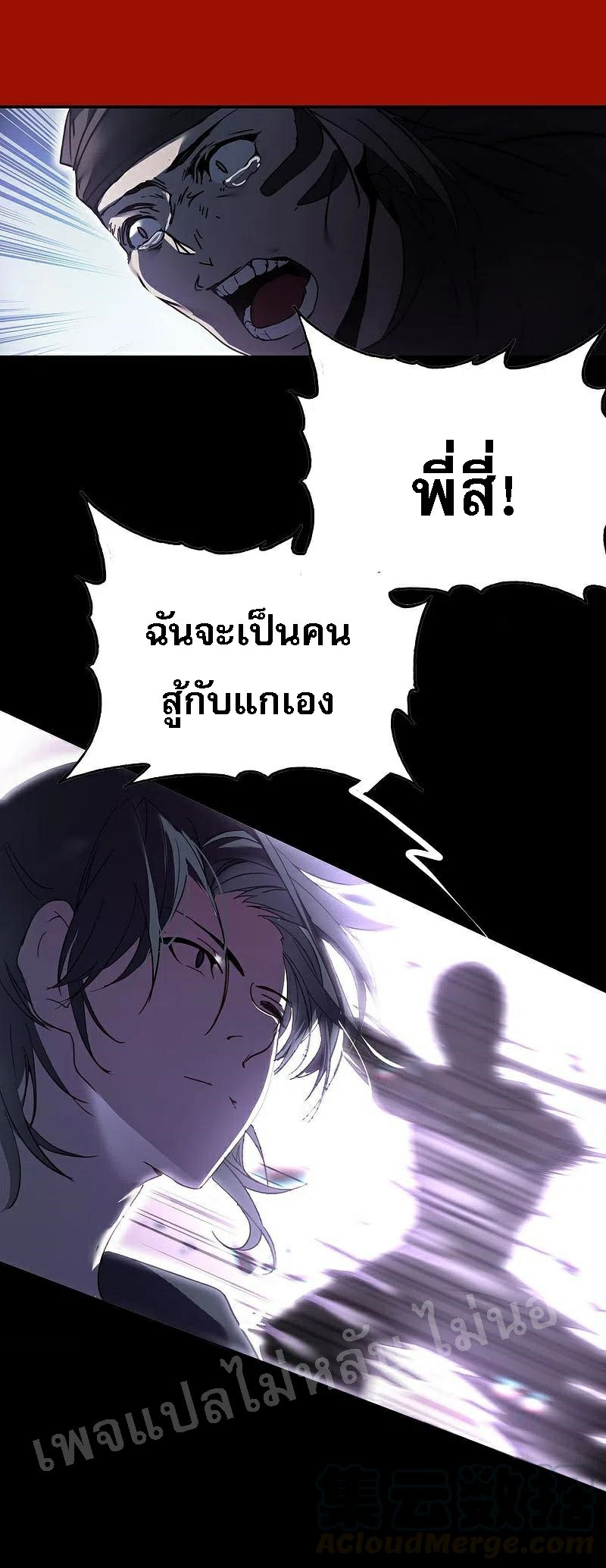 |.การเกิดใหม่ของจักรพรรดิมังกร ตอนที่ 1 หน้า 9