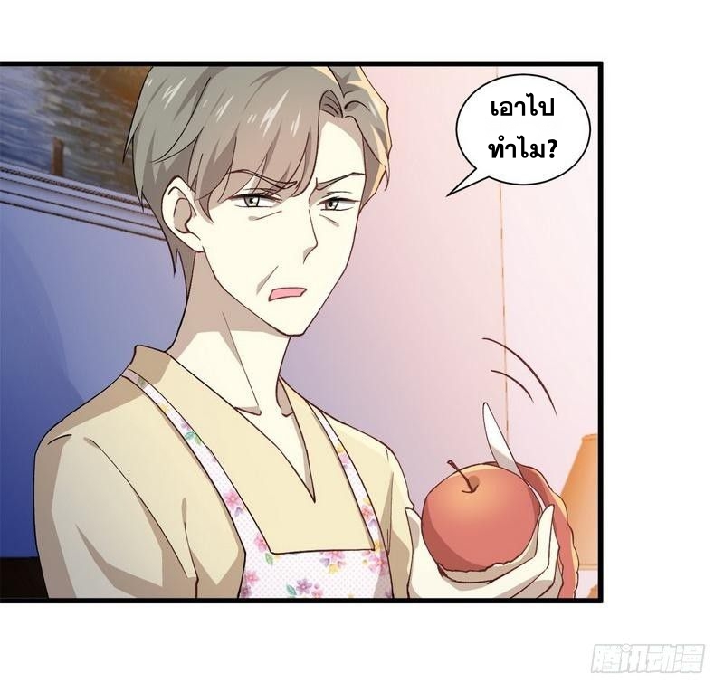 Immortal Swordsman in The Reverse World ข้าเซียนกระบี่ไม่เกาะสตรี ตอนที่ 3 หน้า 18