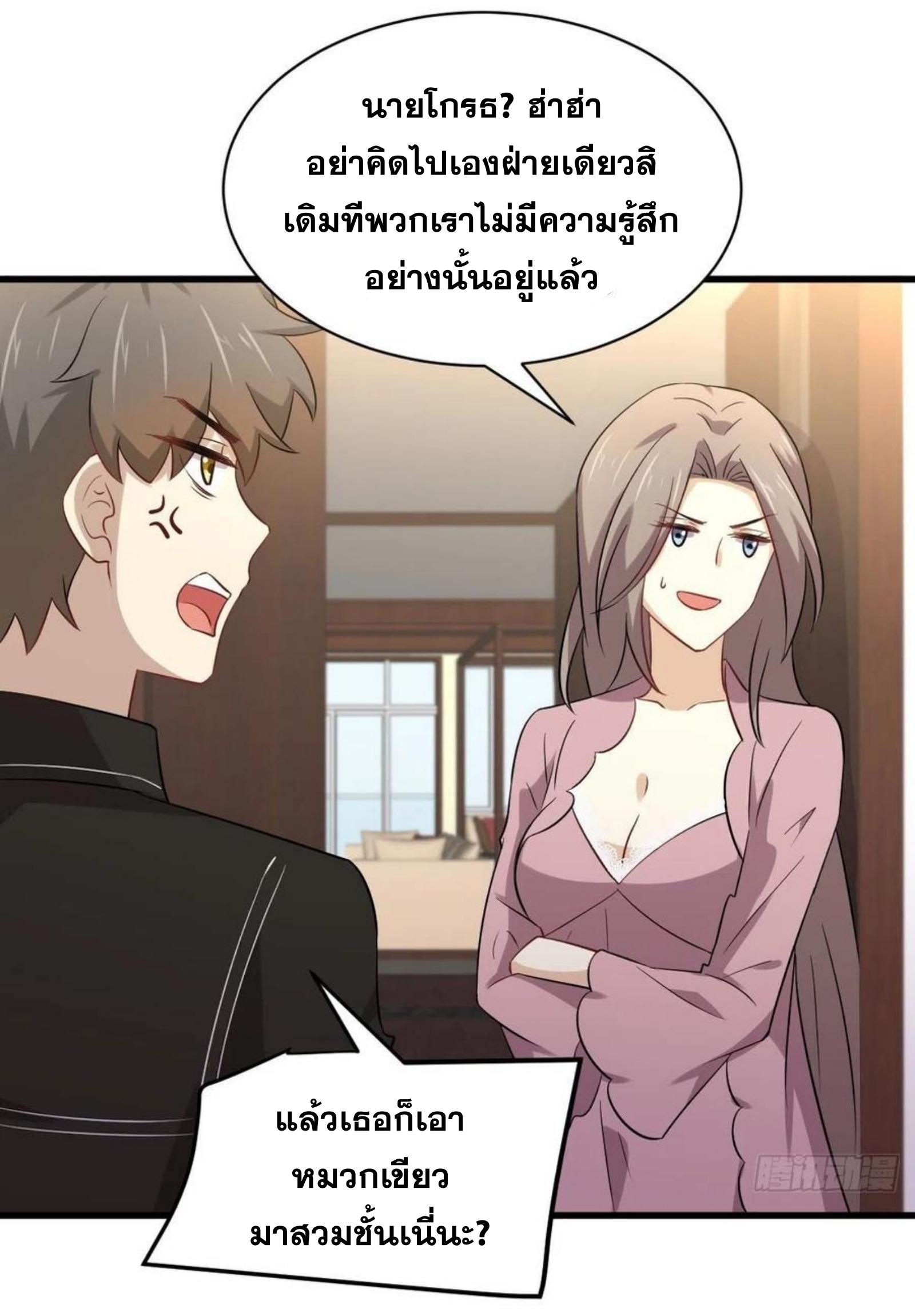 Immortal Swordsman in The Reverse World ข้าเซียนกระบี่ไม่เกาะสตรี ตอนที่ 155 หน้า 2