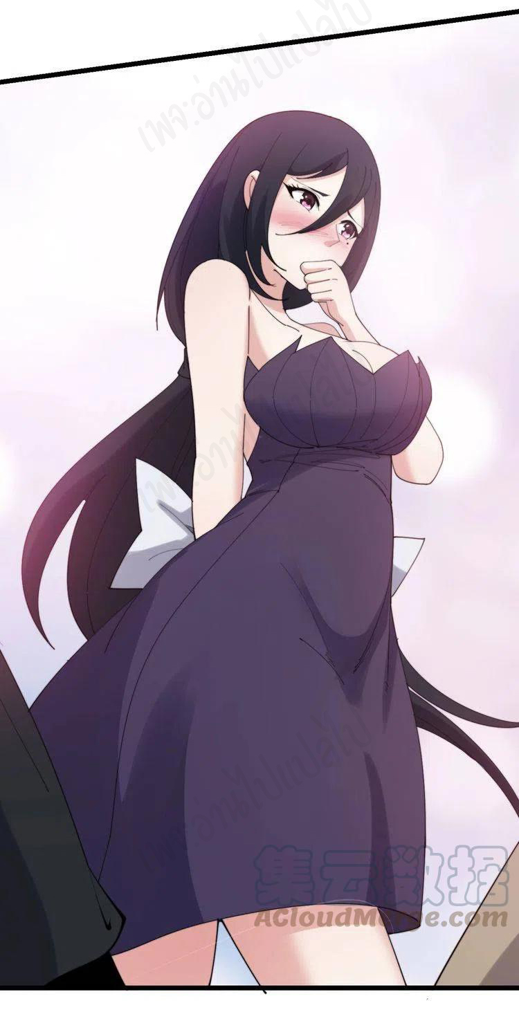 Bad Hand Witch Doctor สุดยอดพ่อมดหมอผี ตอนที่ 192 หน้า 11