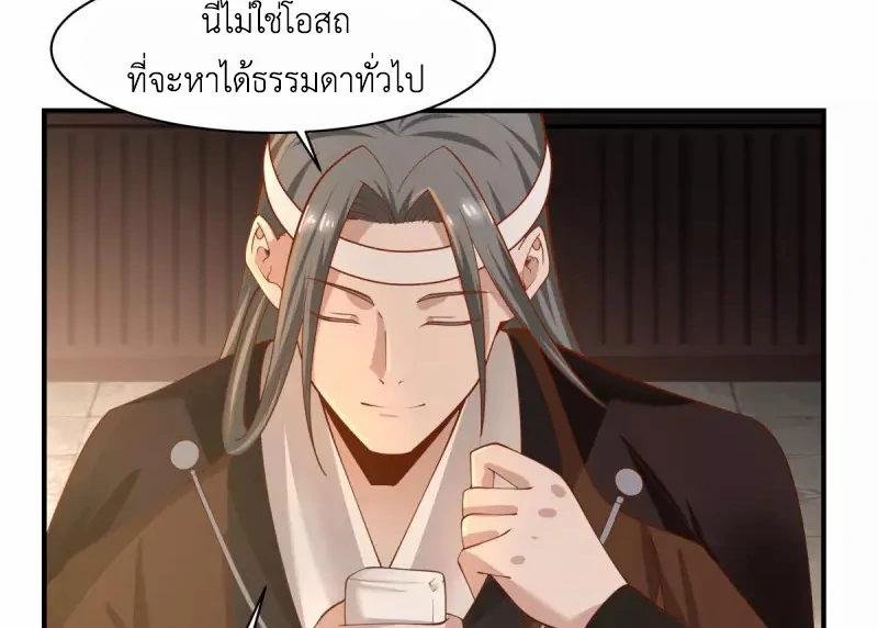 Chaos Alchemist (วิบัติการณ์เทพเซียนโอสถ) ตอนที่ 178 หน้า 27