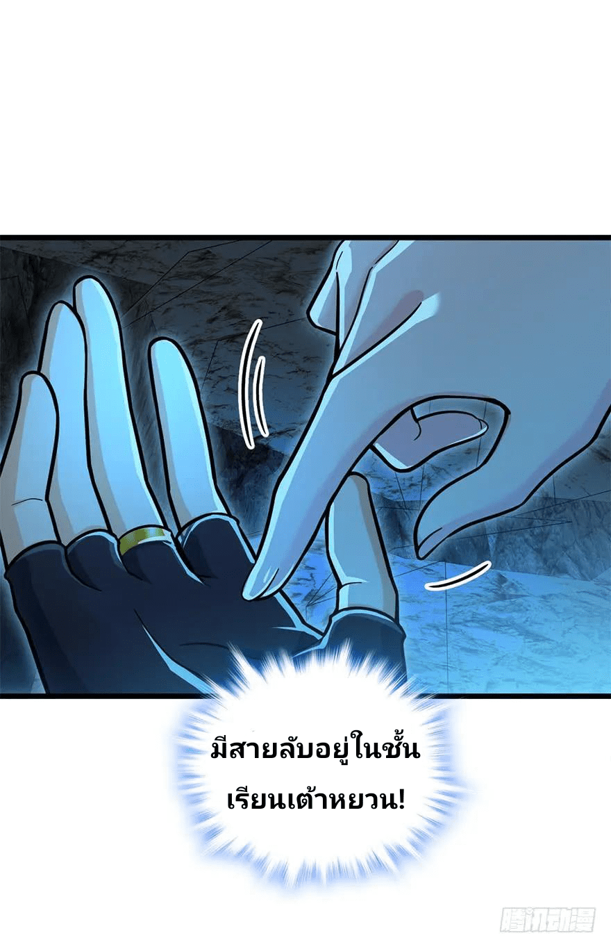 The new life of the Kuan King-ชีวิตใหม่ของราชาจอมกวน ตอนที่ 40 หน้า 34