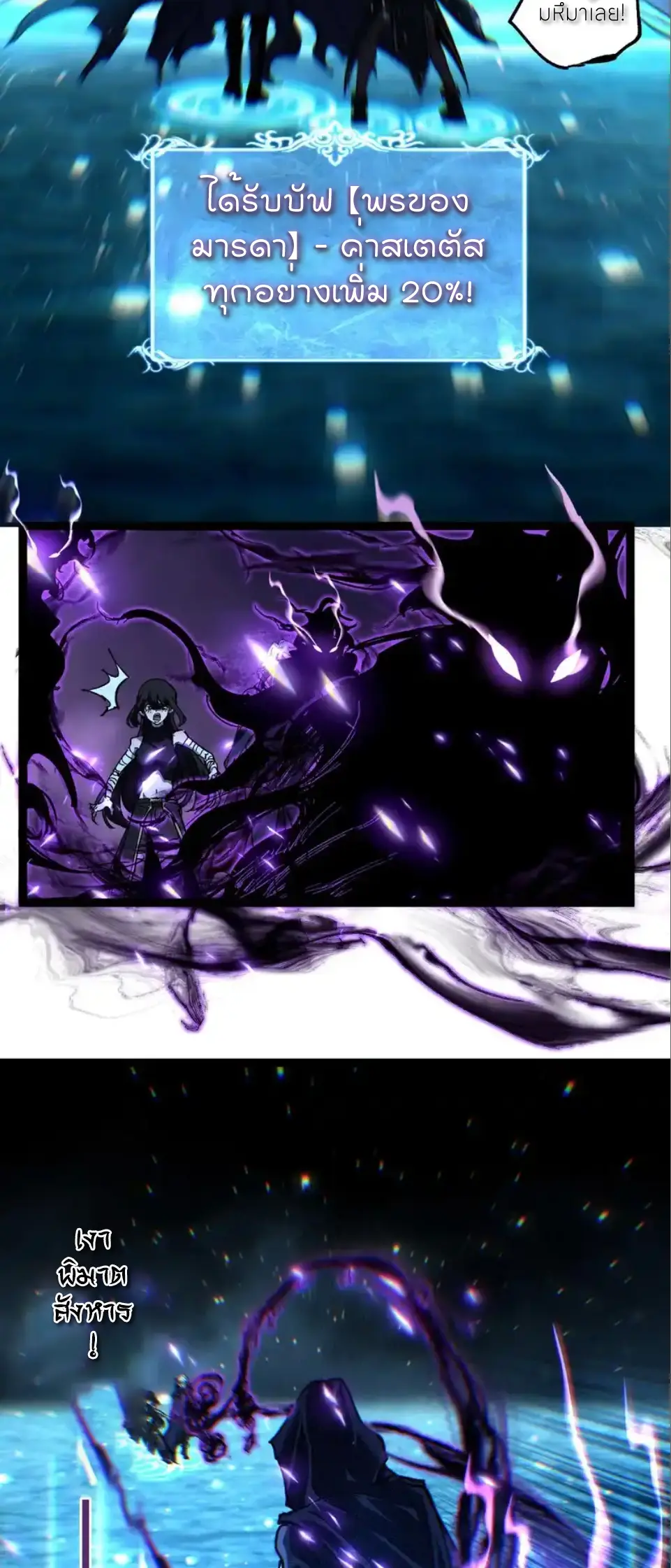 ราชานักฆ่าแห่งโลกเสมือน🗡️ ตอนที่ 70 หน้า 28