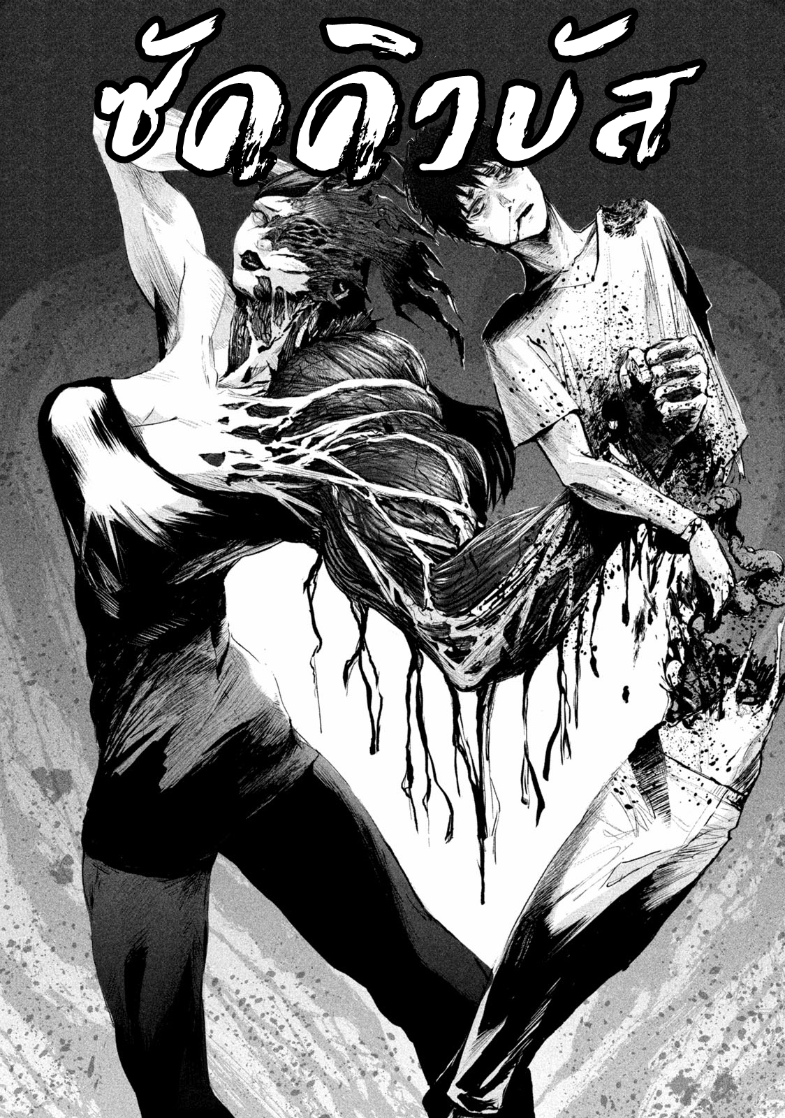 LILI-MEN ตอนที่ 2 หน้า 8