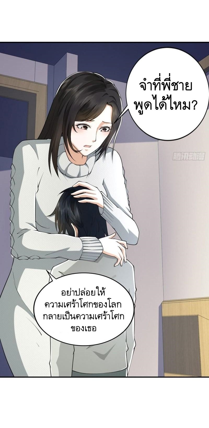 THE FIRST ORDER ตอนที่ 162 หน้า 16