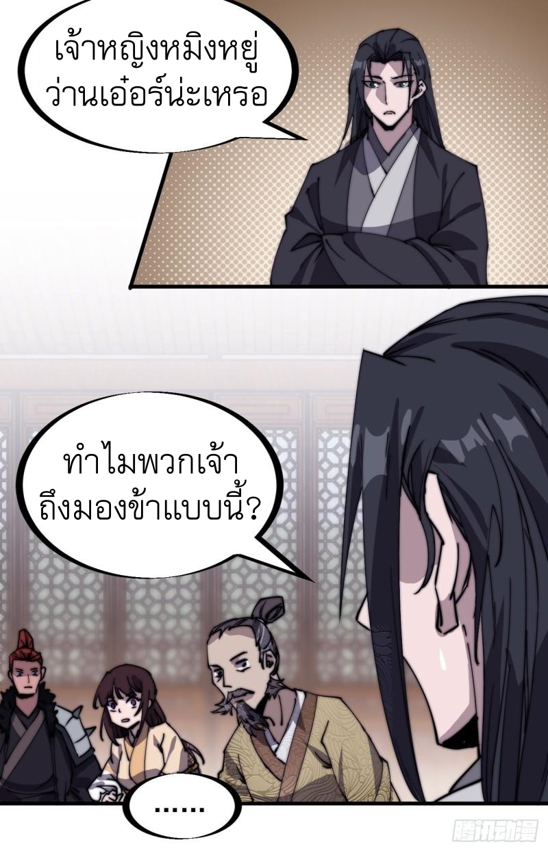 Starting a Mountain ตอนที่ 180 หน้า 16