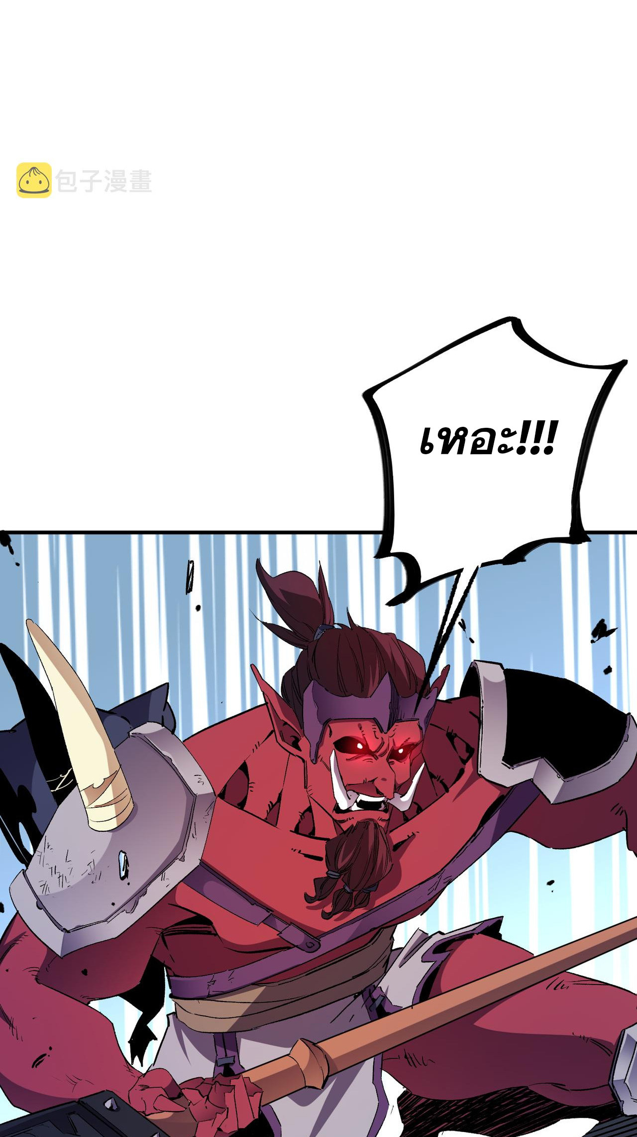 ฉันคือผู้เล่นไร้อาชีพที่สังหารเหล่าเทพ ตอนที่ 14 หน้า 30