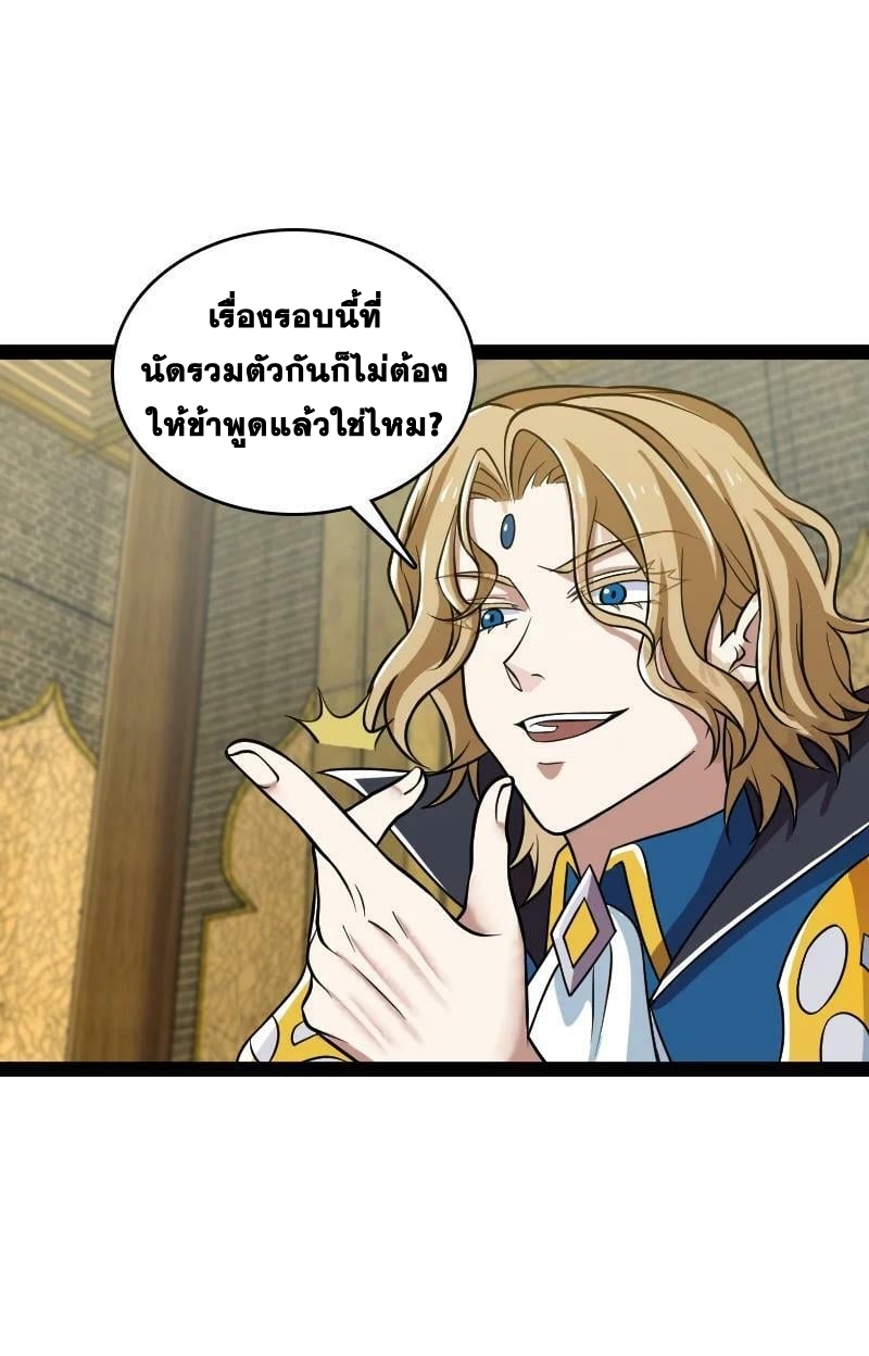 ชีวิตอันสันโดษของจักพรรดิ์หลินเกอ ตอนที่ 207 หน้า 45