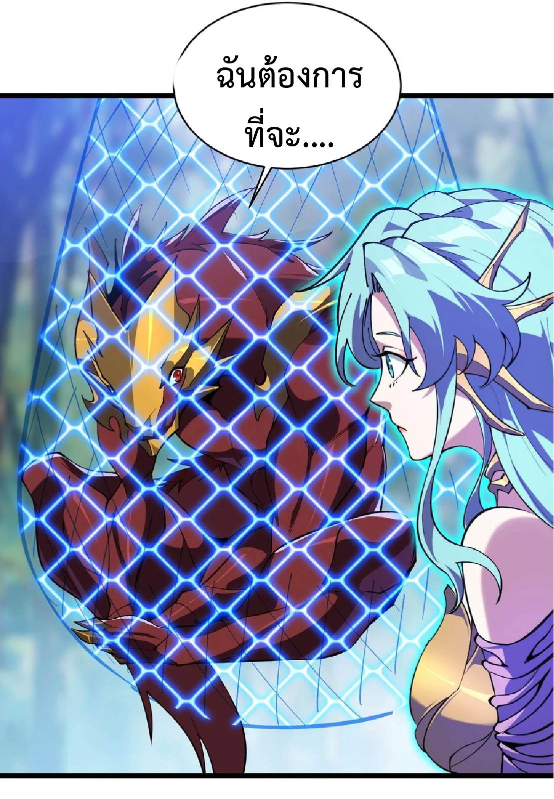 การวิวัฒนาการจากปลาคาร์พสู่มังกร ตอนที่ 23 หน้า 6