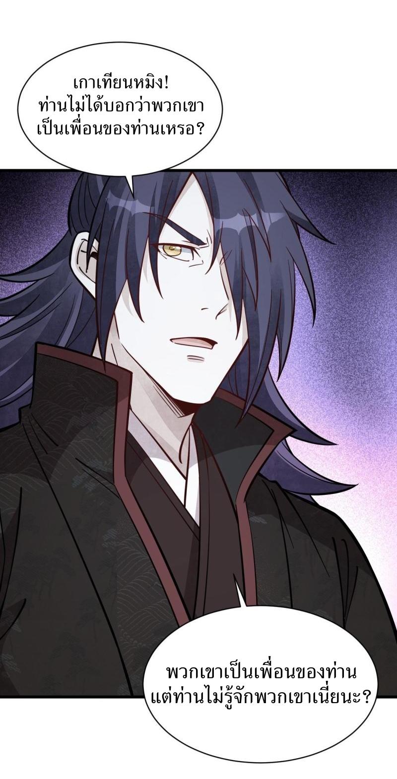 Lan Ke Qi Yuan ตอนที่ 172 หน้า 17