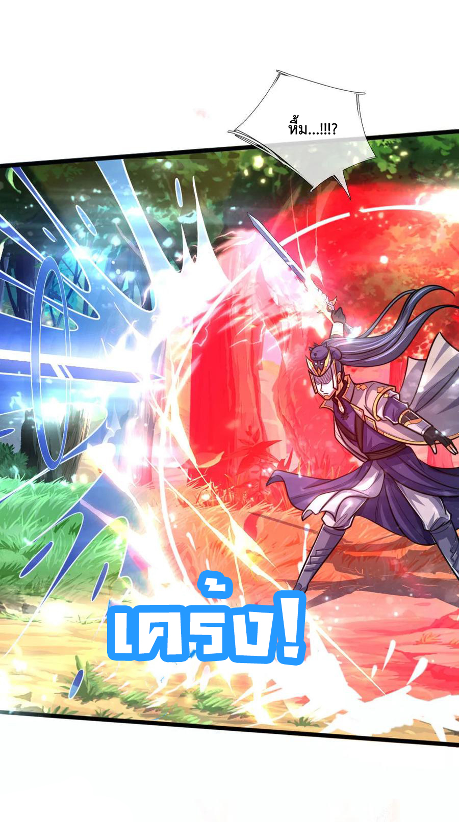 |.ตำนานราชันย์เทพสวรรค์ ตอนที่ 178 หน้า 12