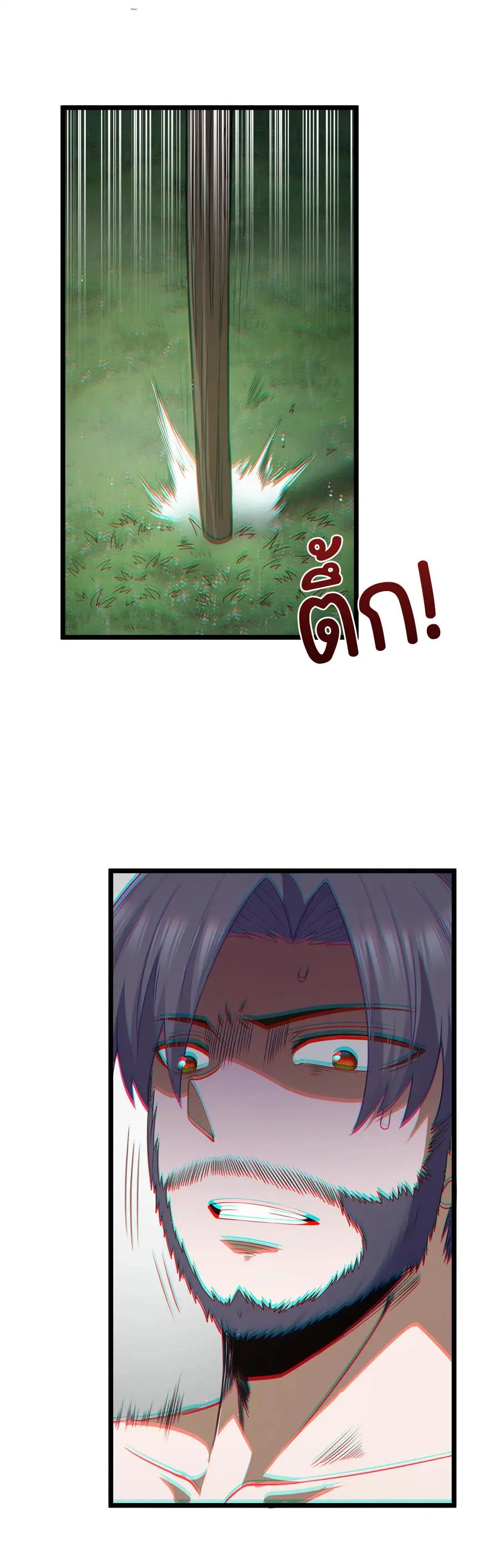 ผู้กล้าอย่างข้าจะพิชิตโลกาด้วยเงิน ( This Hero is a Money Supremacist ) ตอนที่ 32 หน้า 19