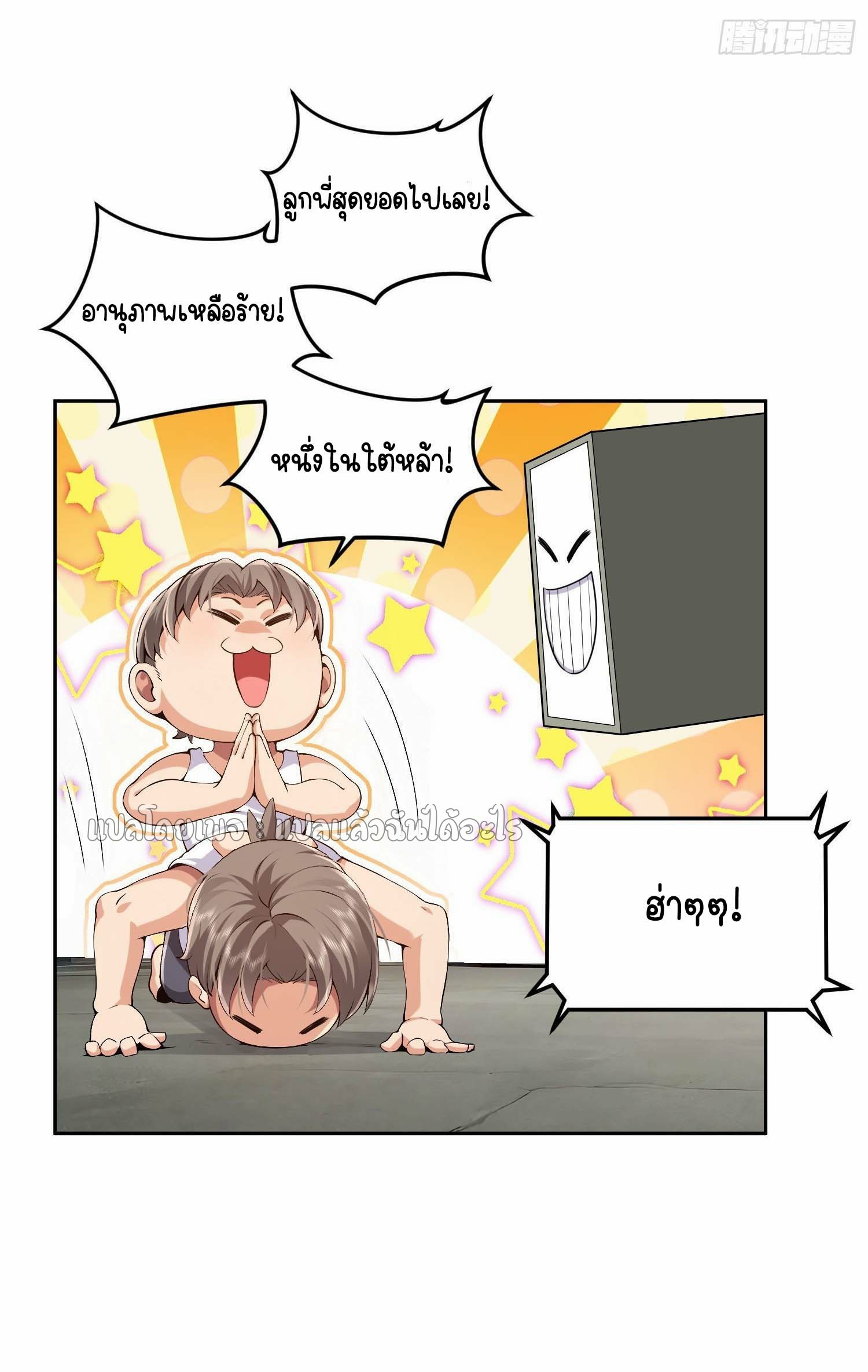 เป้าหมายของฉันคือเปิดฮาเร็มในต่างโลก ตอนที่ 7 หน้า 42