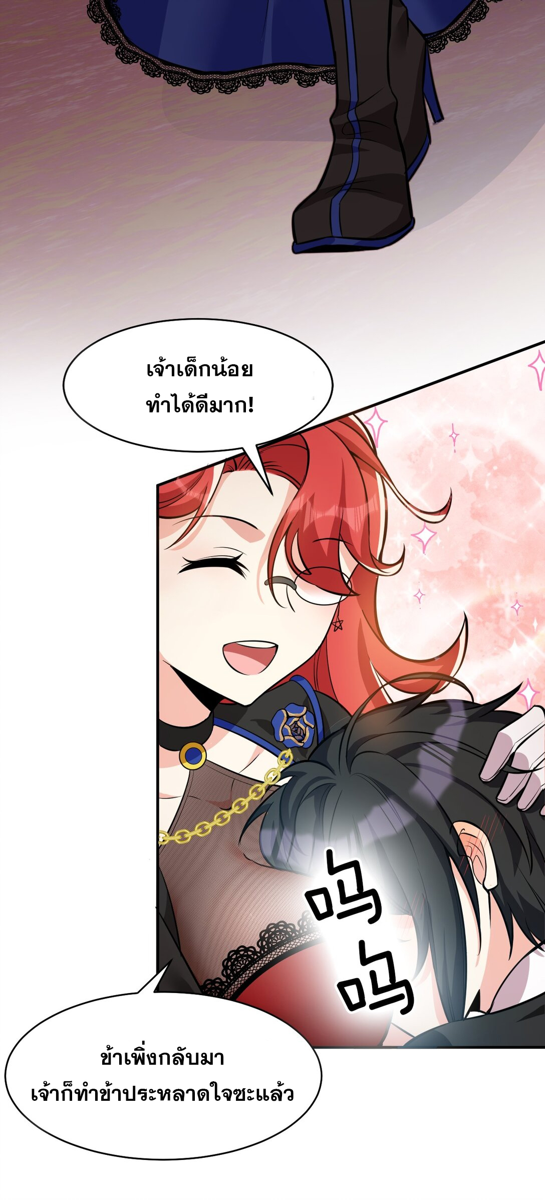 ข้าเพียงต้องการฝึกฝนศิษย์น้องหญิงก็เท่านั้น ตอนที่ 81 หน้า 18