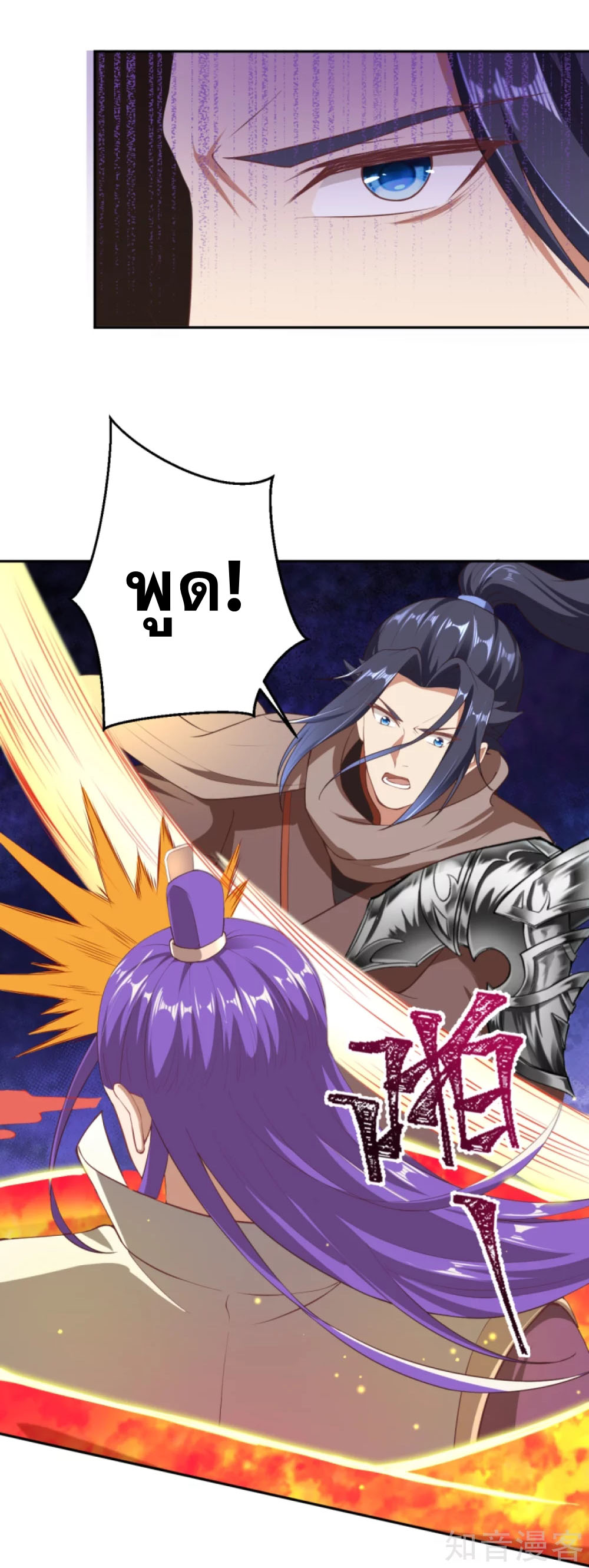 Against the Gods - อสูรพลิกฟ้า ตอนที่ 335 หน้า 12