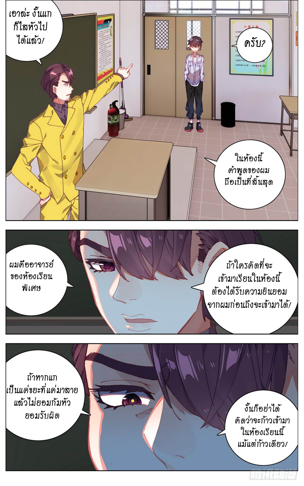 [ยุติการแปล]การเกิดใหม่ของจักรพรรดิ [Another Emperor Reborn] ตอนที่ 14 หน้า 4