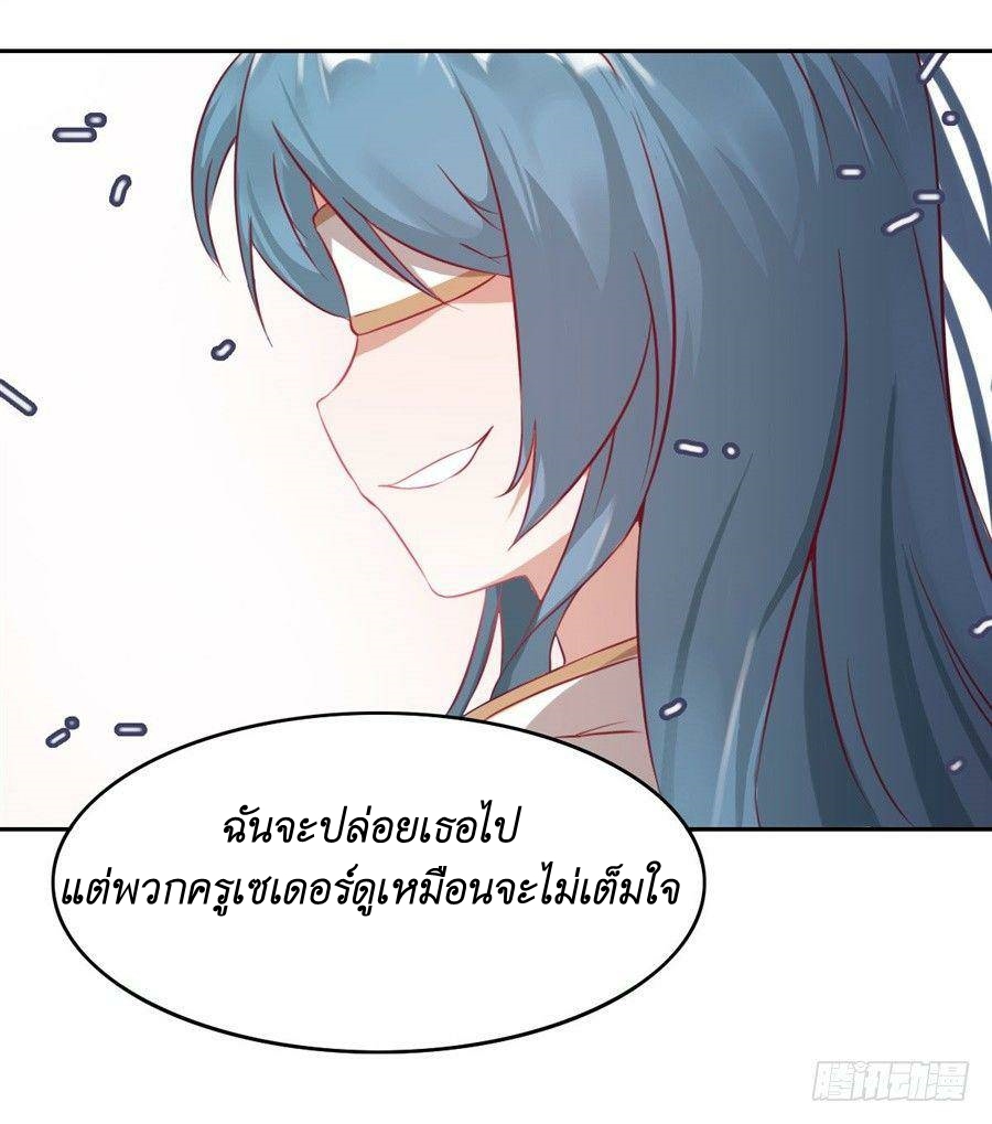 Pick a devil to be your maid ตอนที่ 6 หน้า 16