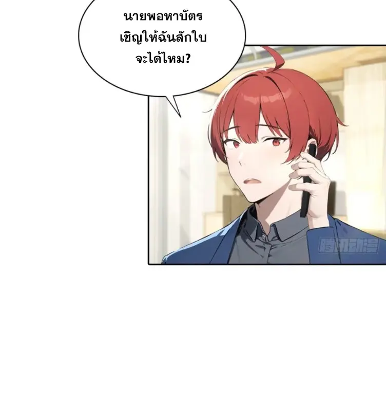 ระบบพลิกชีวิต: ฉันปั่นค่าความชอบของเทพธิดาจนเต็มปรอท! ตอนที่ 24 หน้า 12
