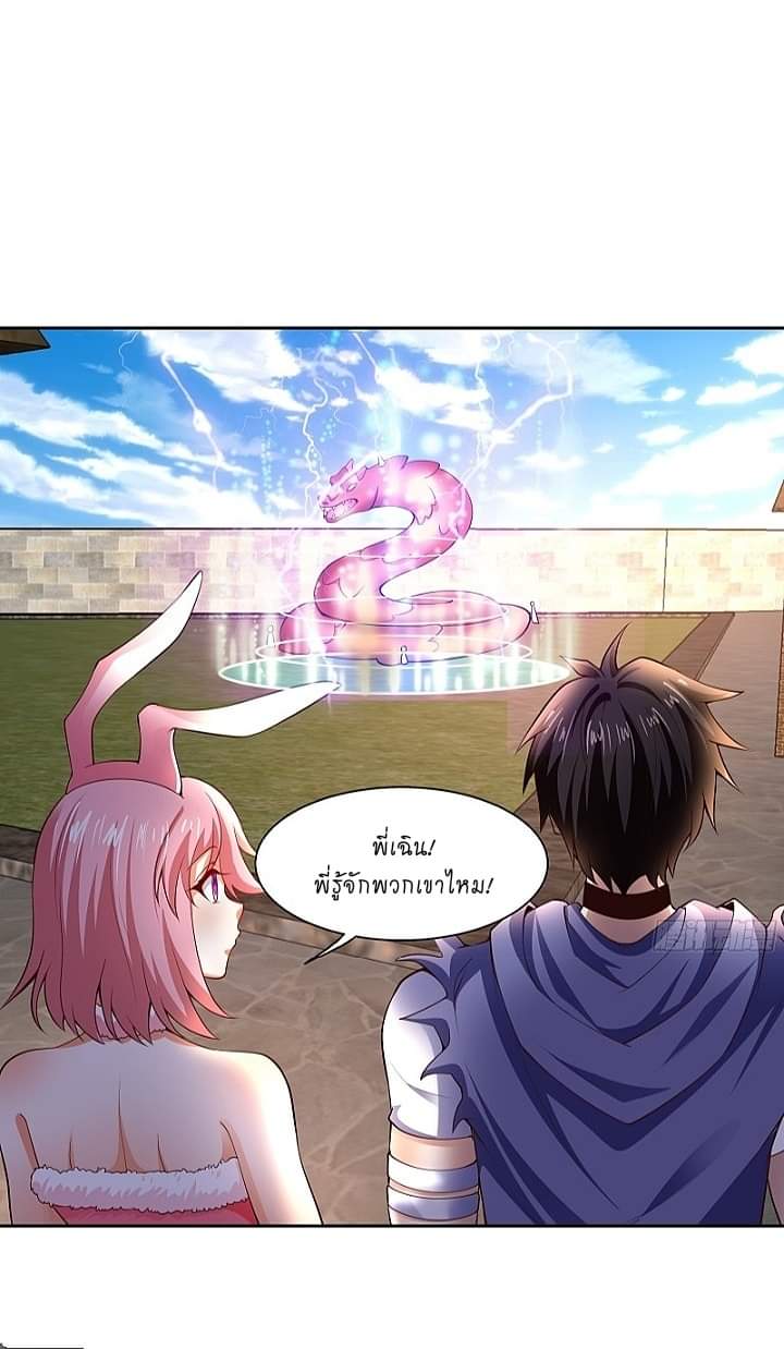 The best game master of the city – สุดยอดเซียนเกมแห่งคนร ตอนที่ 6 หน้า 2
