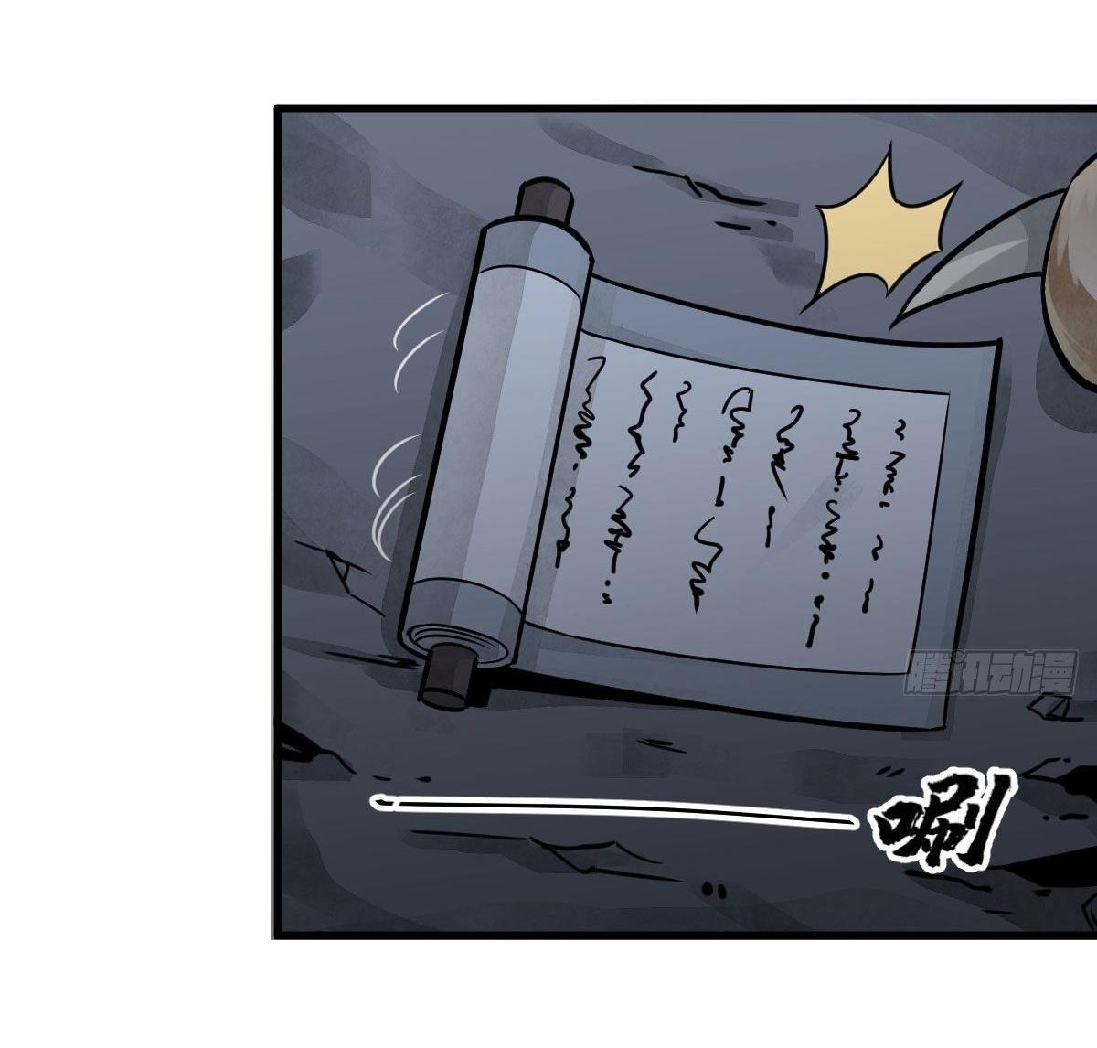 Lan Ke Qi Yuan ตอนที่ 19 หน้า 30