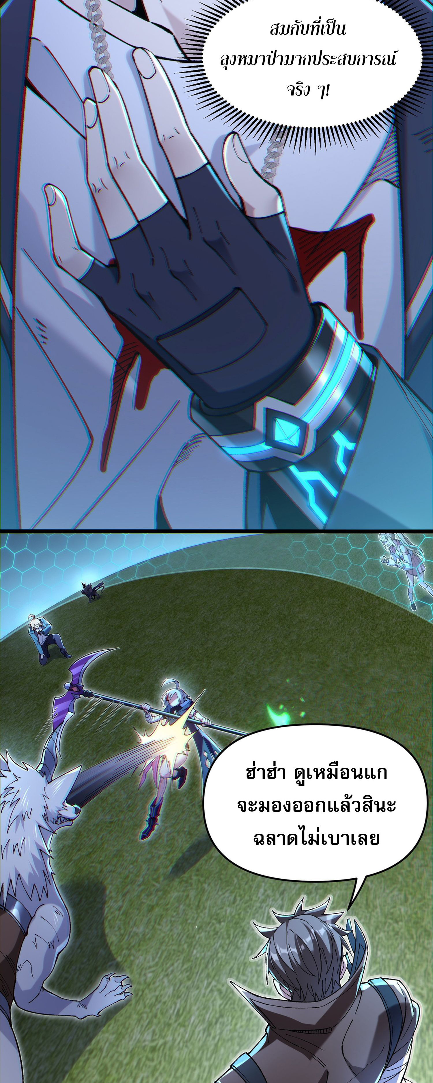 การ์ดของฉันไร้เทียมทาน ตอนที่ 4 หน้า 11